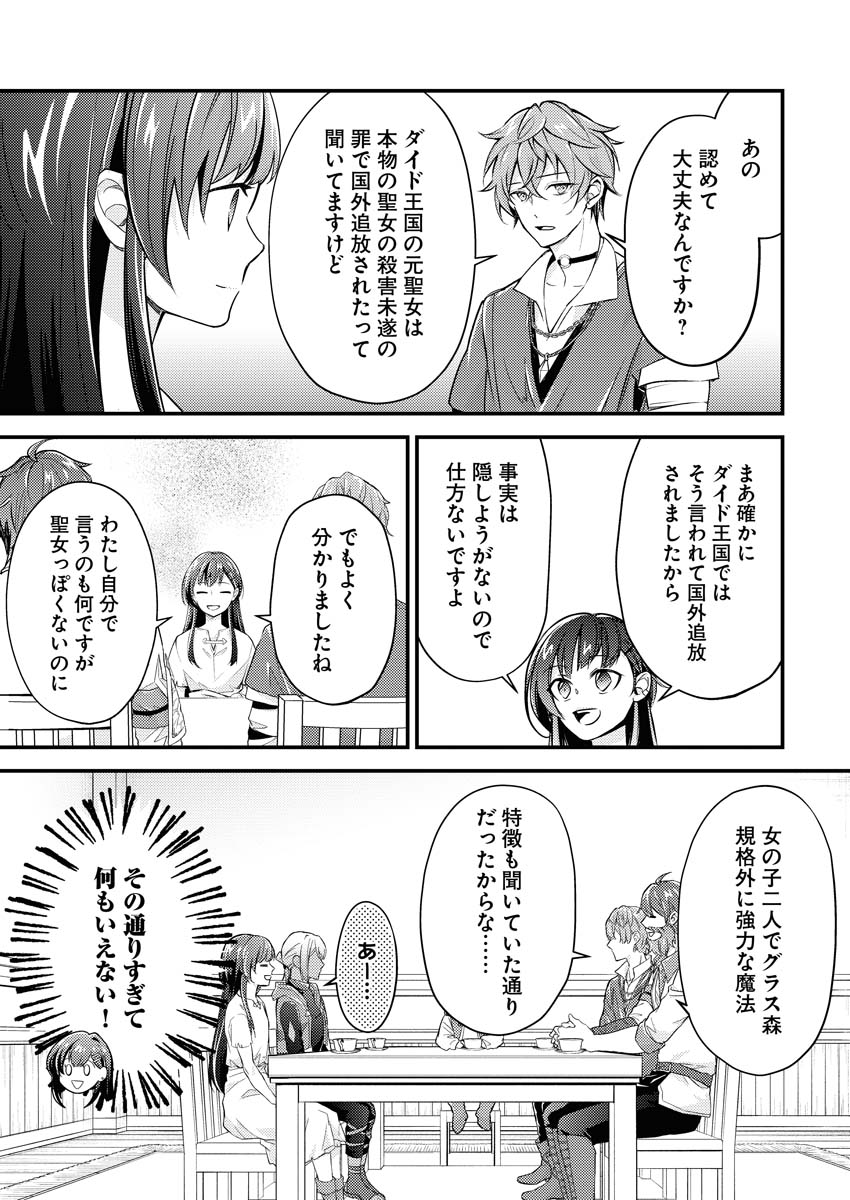 Tsuihou Seijou no Kachiagari Life - Chapter 7 - Page 5