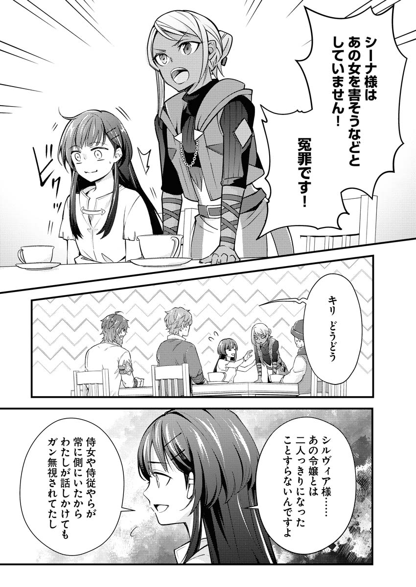 Tsuihou Seijou no Kachiagari Life - Chapter 7 - Page 8