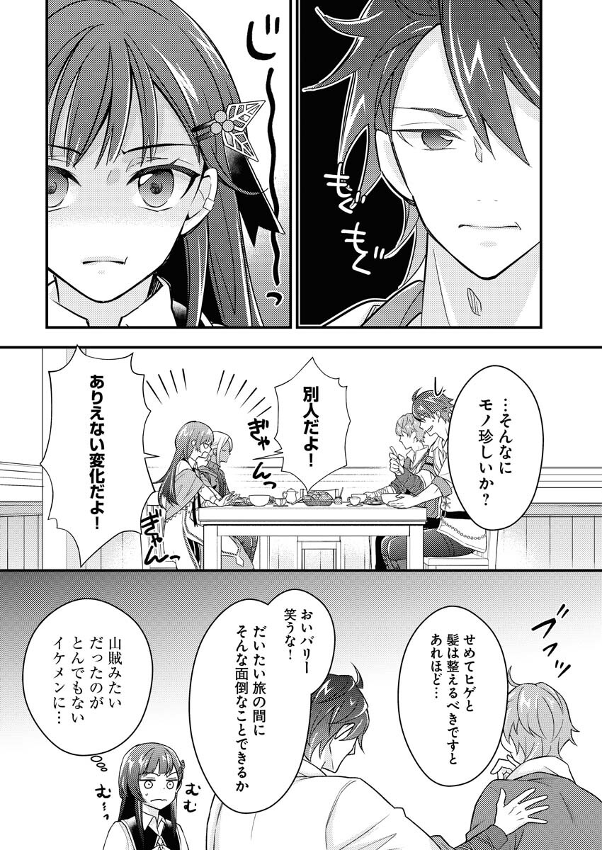 Tsuihou Seijou no Kachiagari Life - Chapter 8 - Page 4