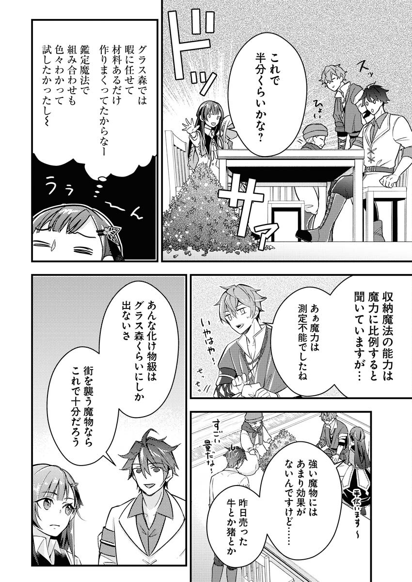 Tsuihou Seijou no Kachiagari Life - Chapter 8 - Page 8