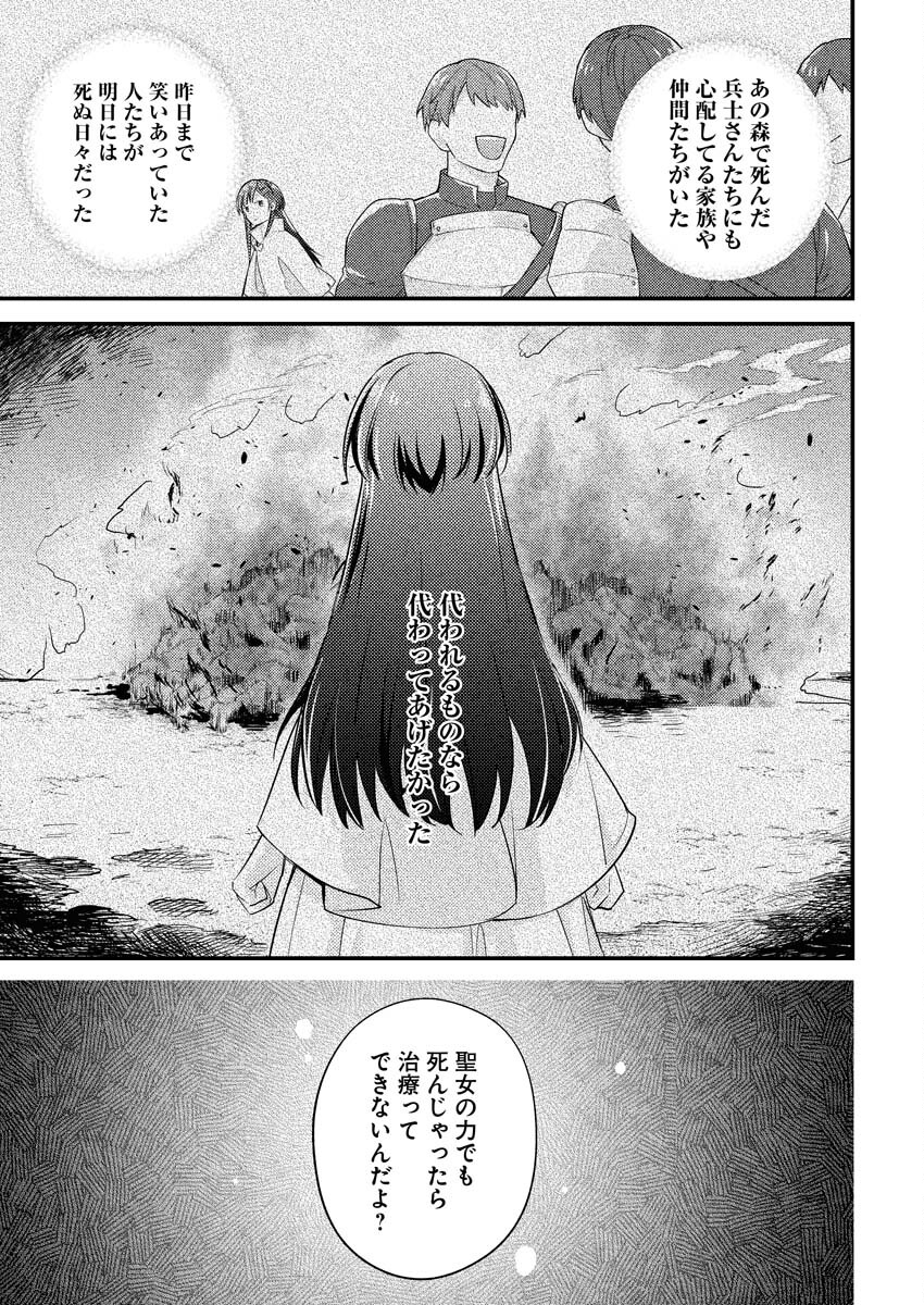 Tsuihou Seijou no Kachiagari Life - Chapter 9 - Page 15