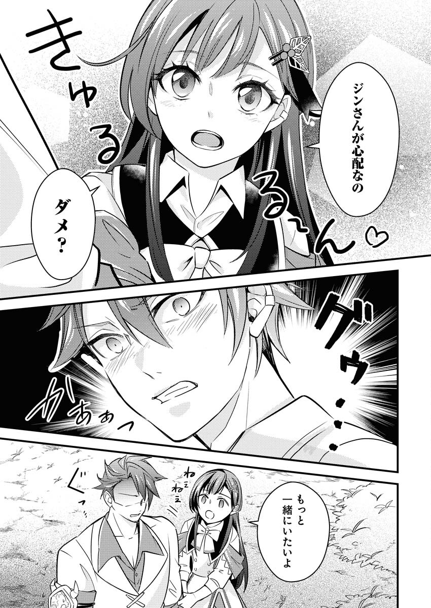 Tsuihou Seijou no Kachiagari Life - Chapter 9 - Page 7