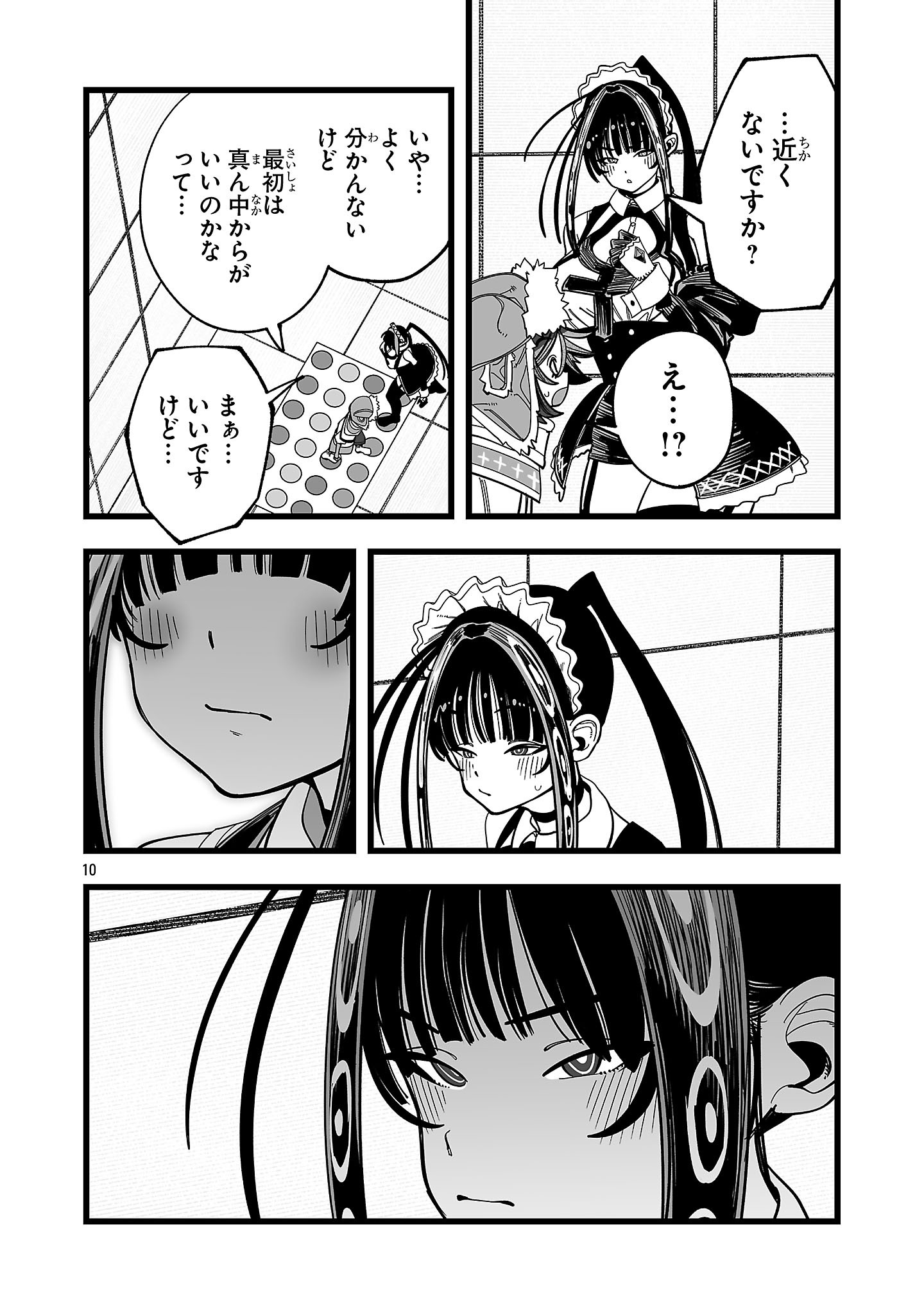Tsuihou Souryo no Kenja Time - Chapter 12.3 - Page 10