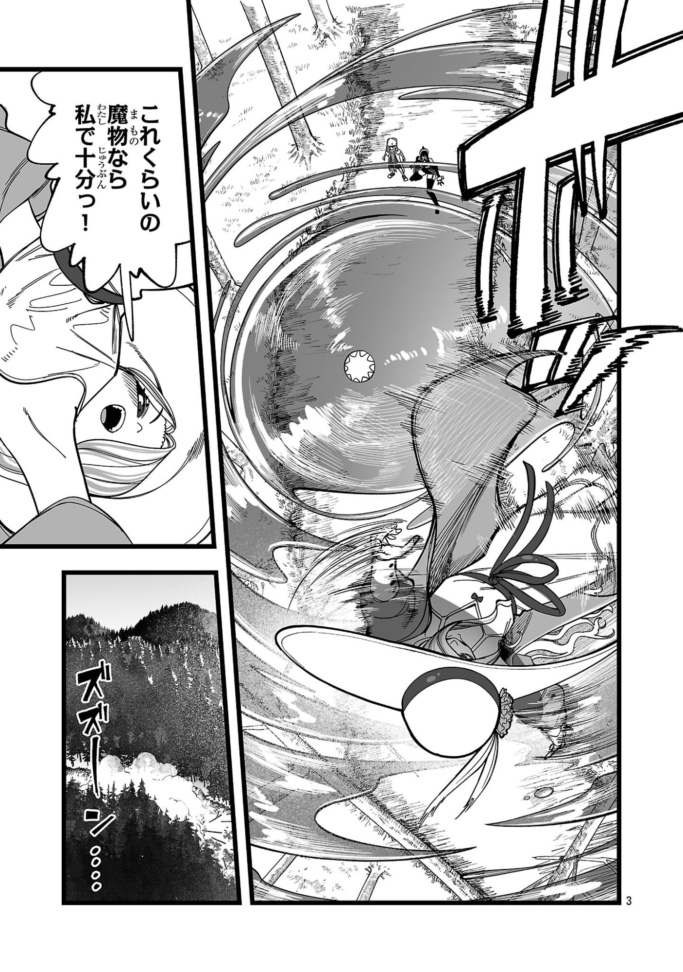 Tsuihou Souryo no Kenja Time - Chapter 12.3 - Page 3