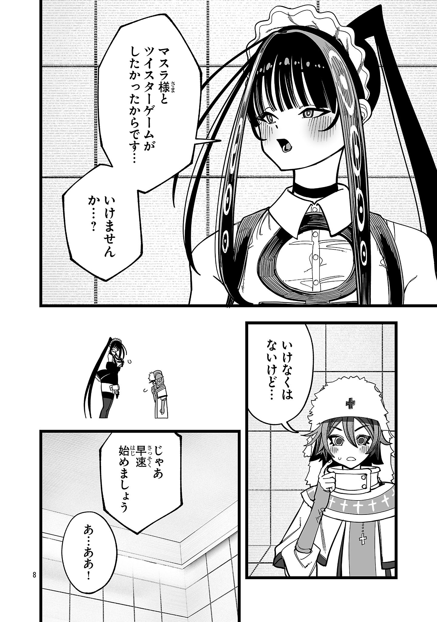 Tsuihou Souryo no Kenja Time - Chapter 12.3 - Page 8