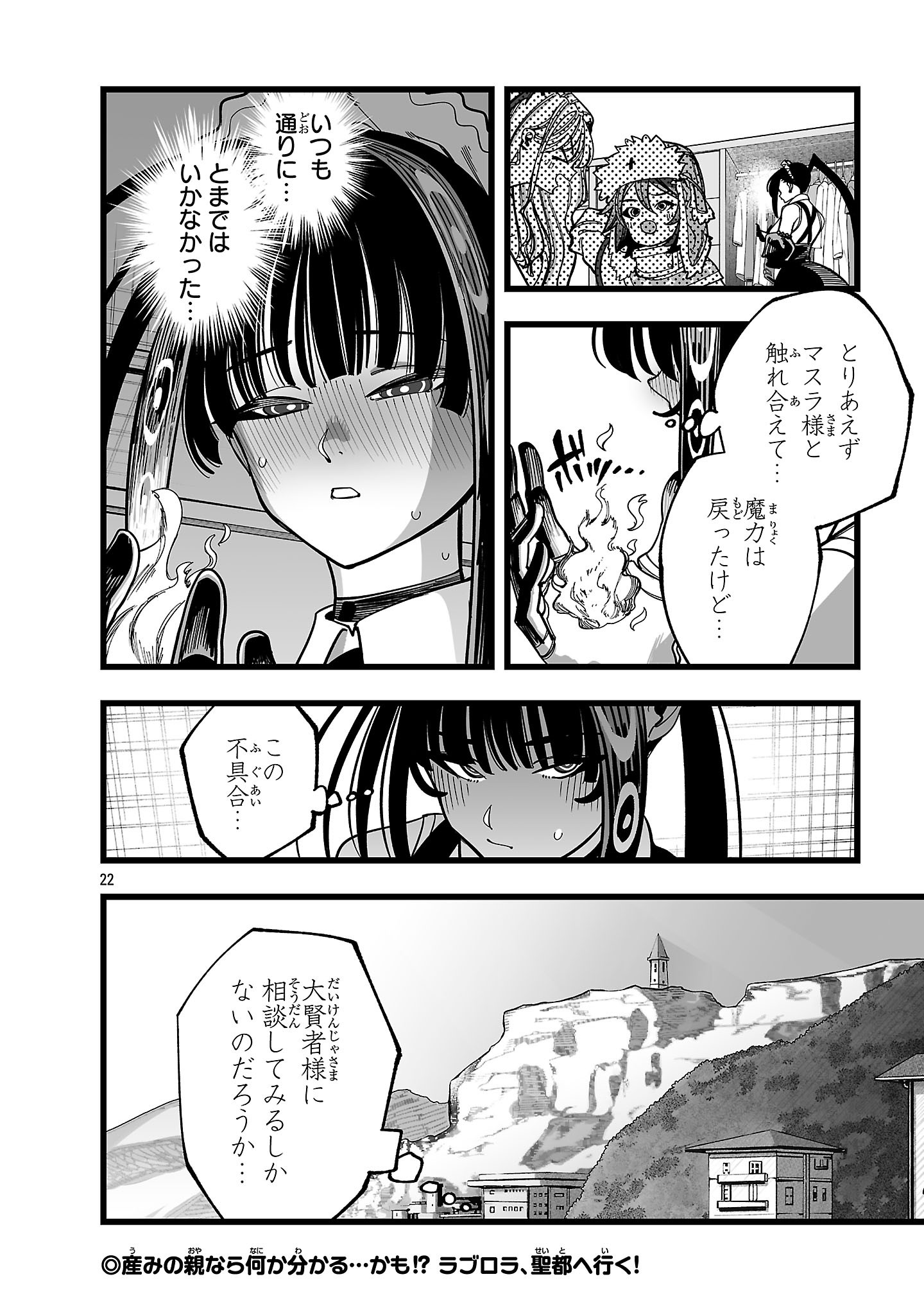 Tsuihou Souryo no Kenja Time - Chapter 12.4 - Page 11