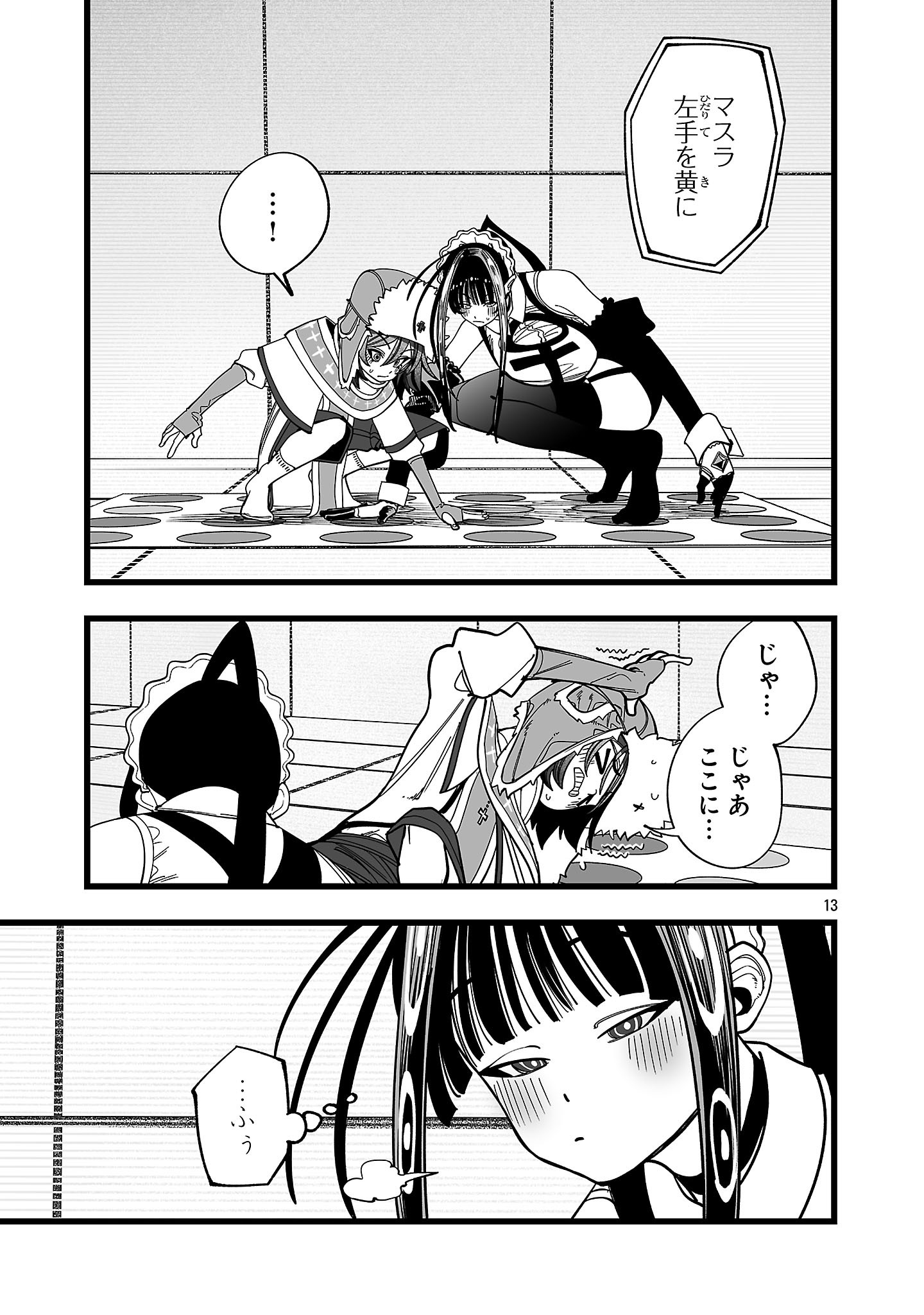 Tsuihou Souryo no Kenja Time - Chapter 12.4 - Page 2