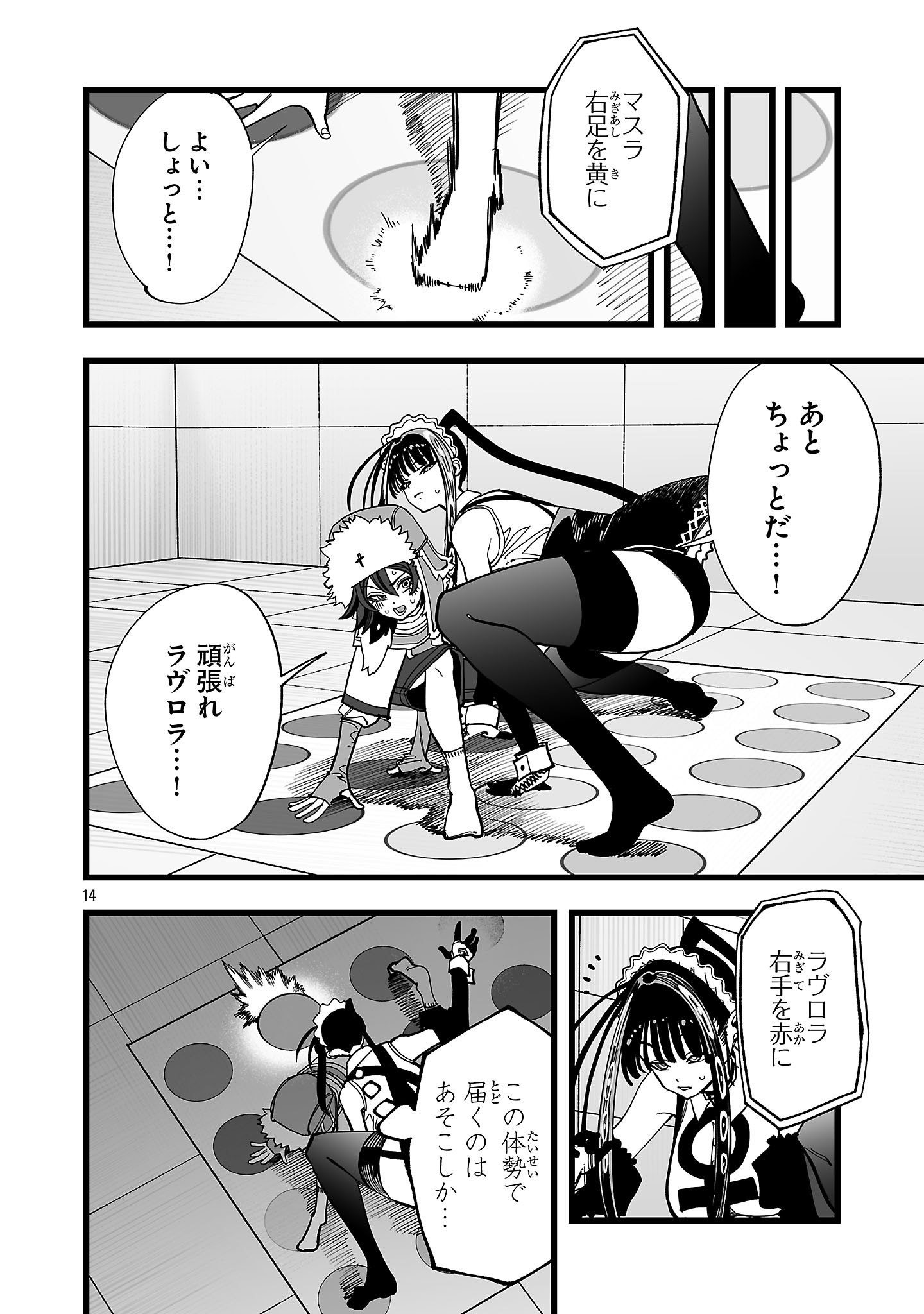 Tsuihou Souryo no Kenja Time - Chapter 12.4 - Page 3