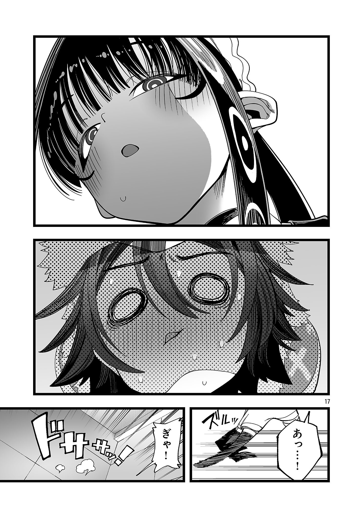 Tsuihou Souryo no Kenja Time - Chapter 12.4 - Page 6