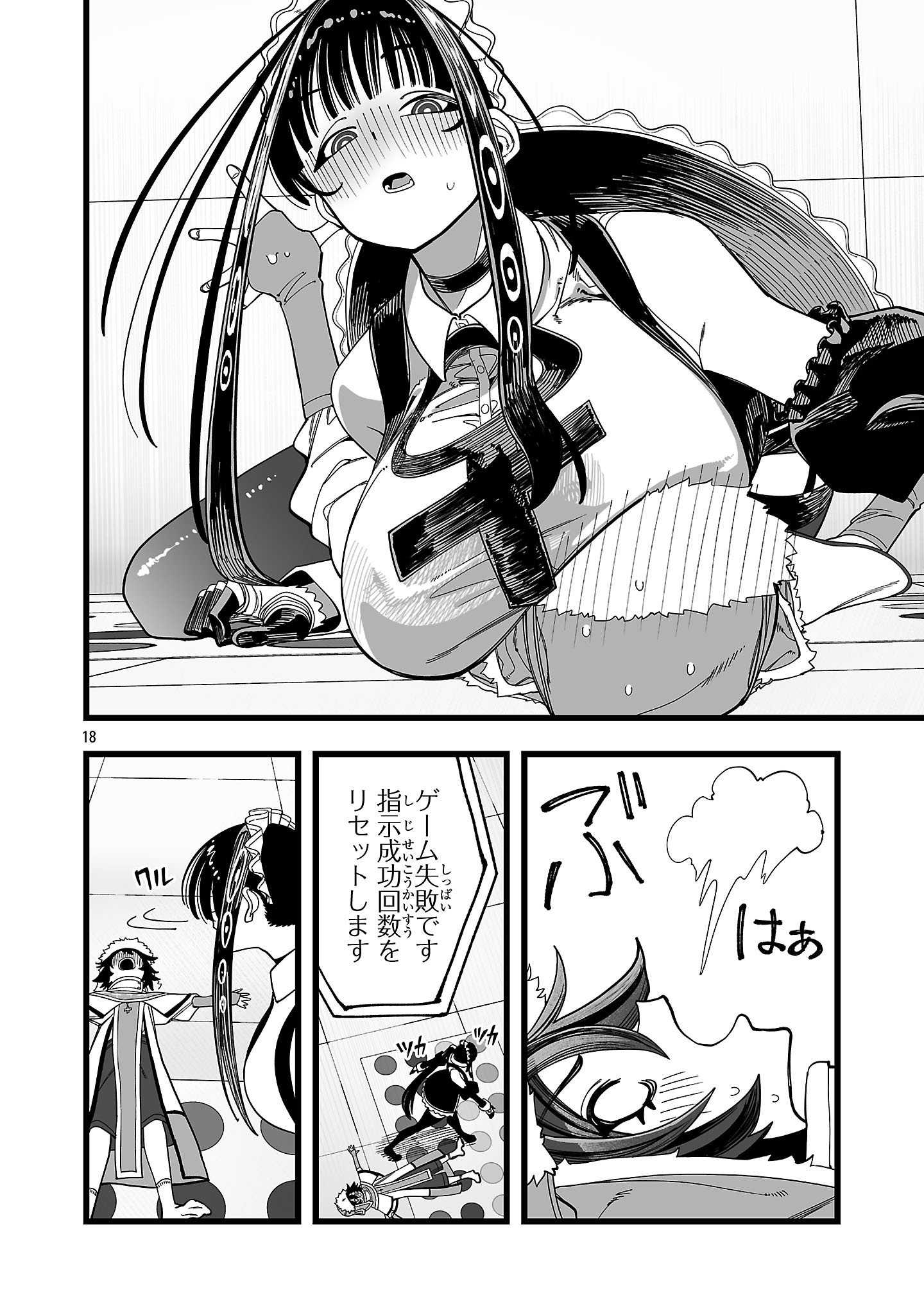 Tsuihou Souryo no Kenja Time - Chapter 12.4 - Page 7