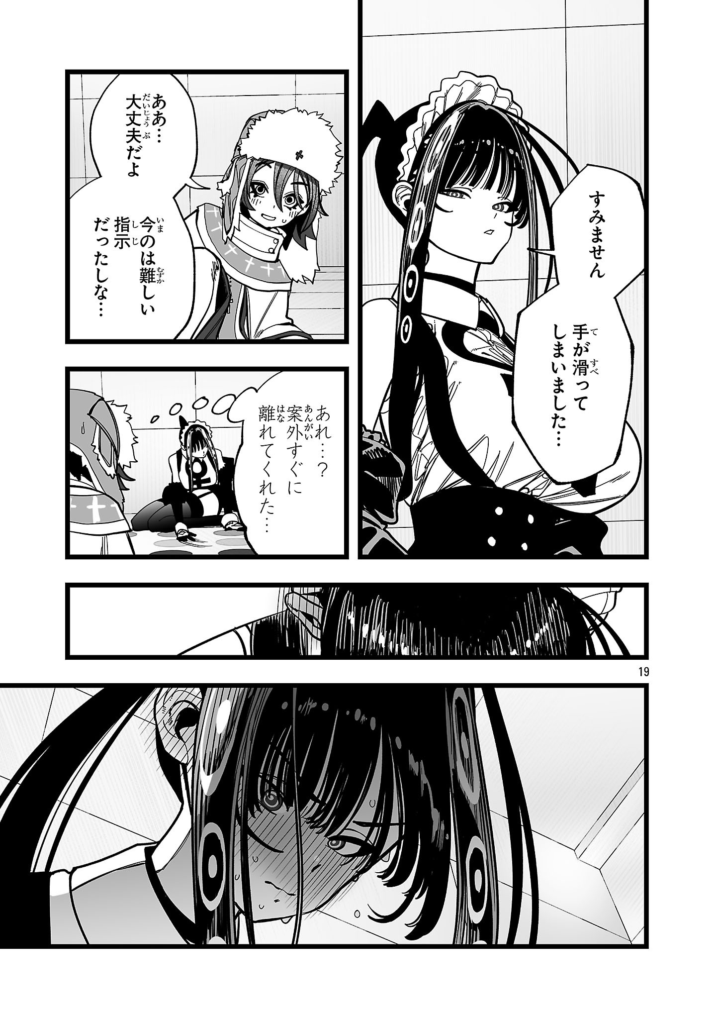 Tsuihou Souryo no Kenja Time - Chapter 12.4 - Page 8