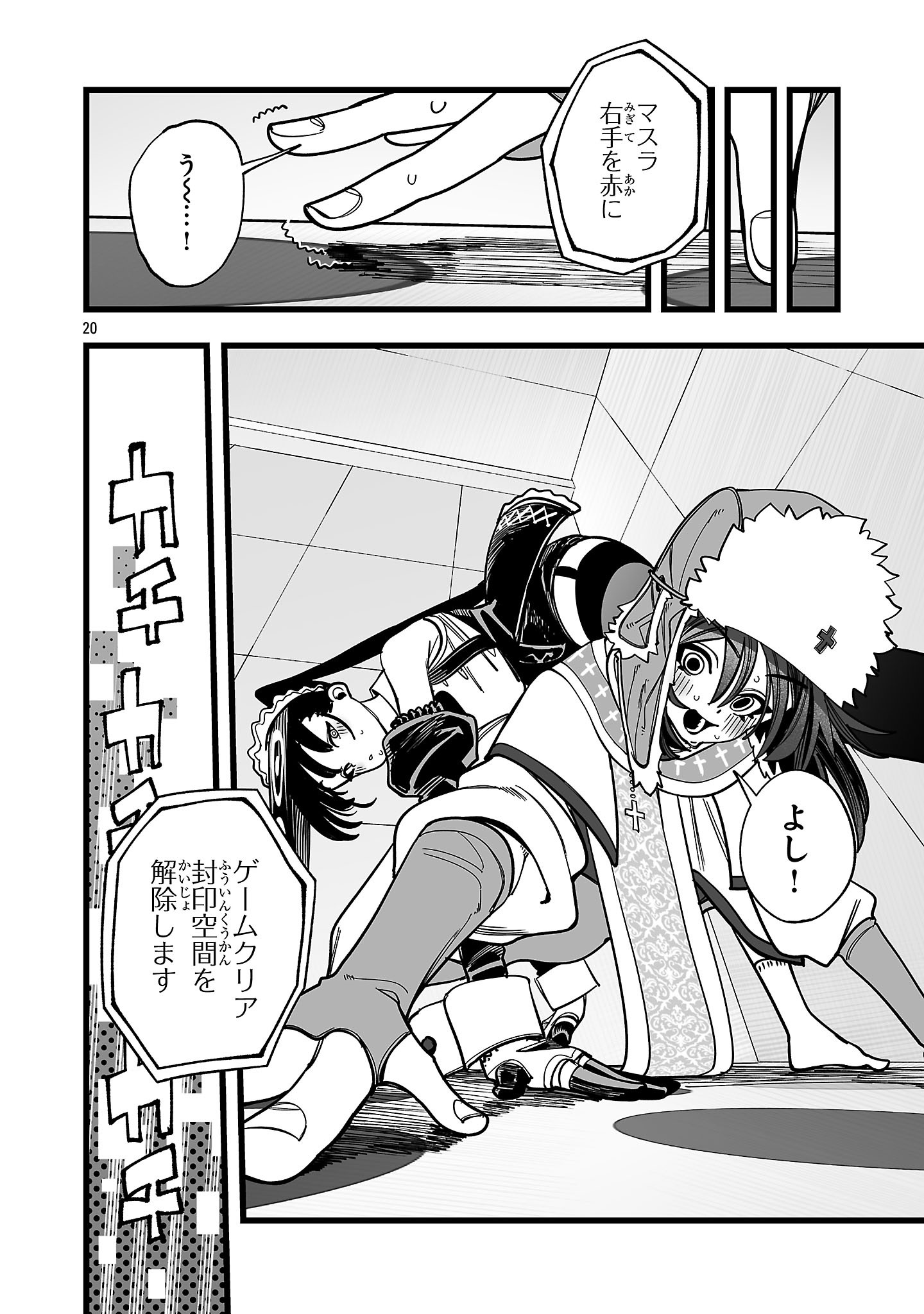 Tsuihou Souryo no Kenja Time - Chapter 12.4 - Page 9