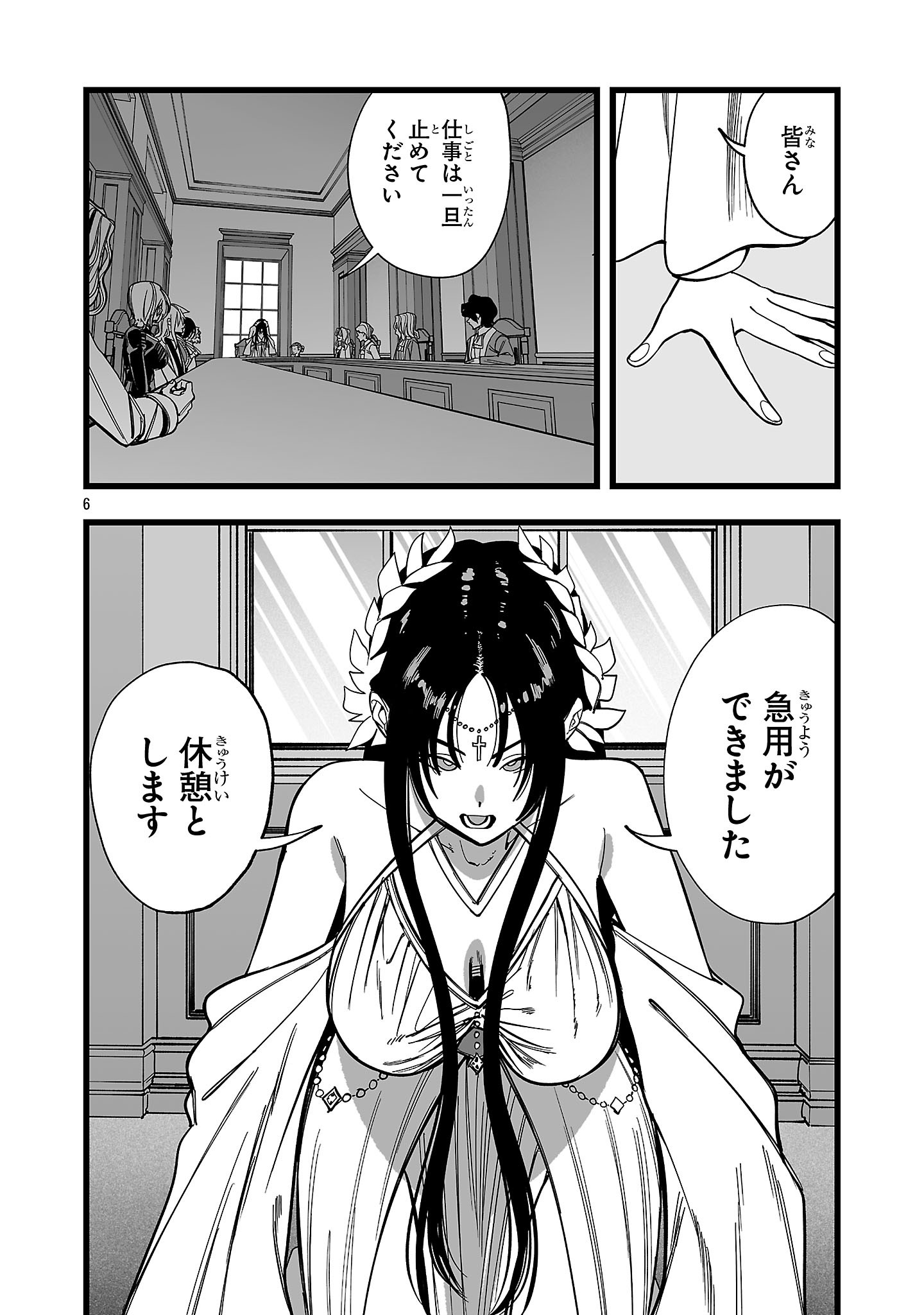 Tsuihou Souryo no Kenja Time - Chapter 13.1 - Page 6