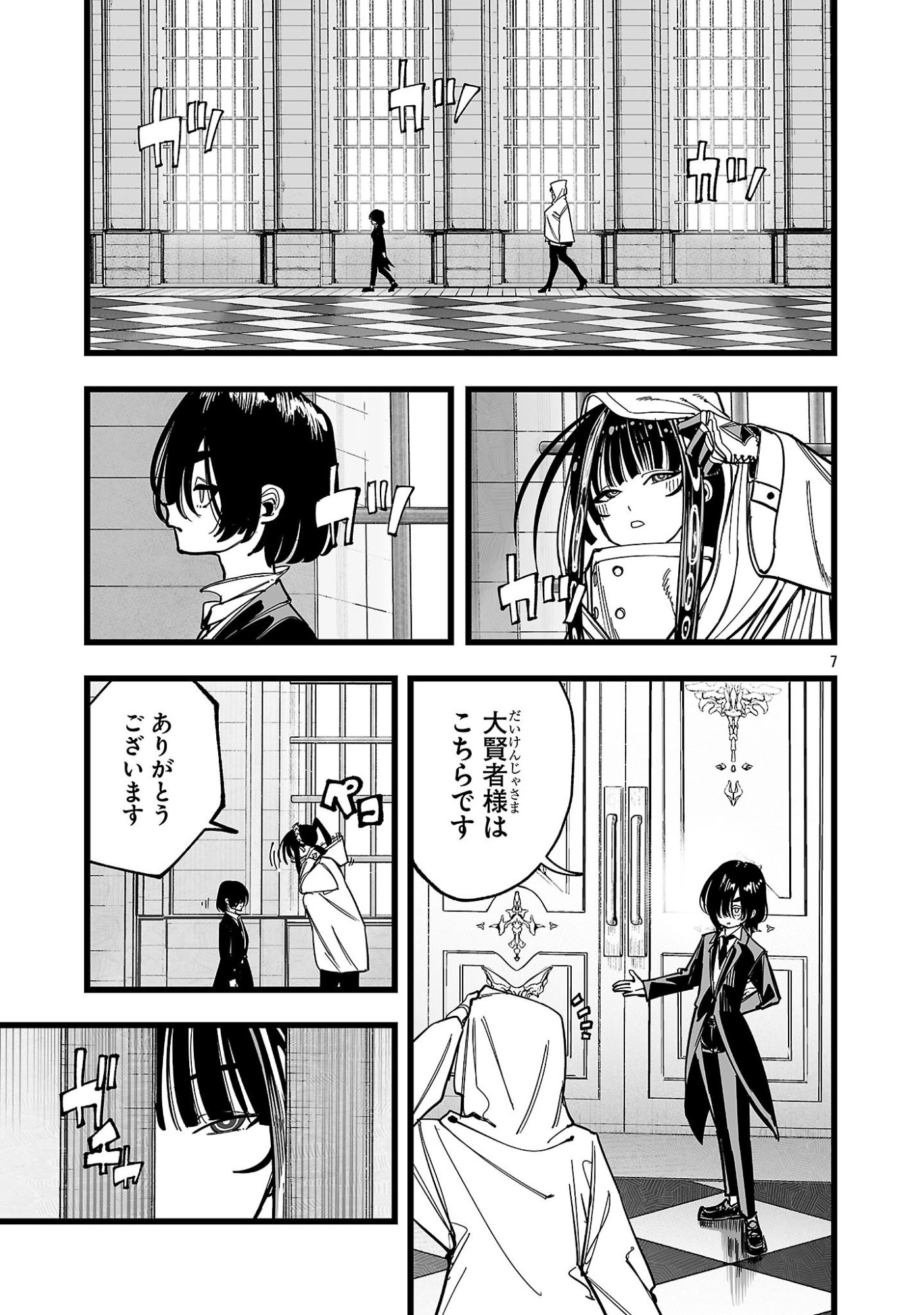 Tsuihou Souryo no Kenja Time - Chapter 13.1 - Page 7