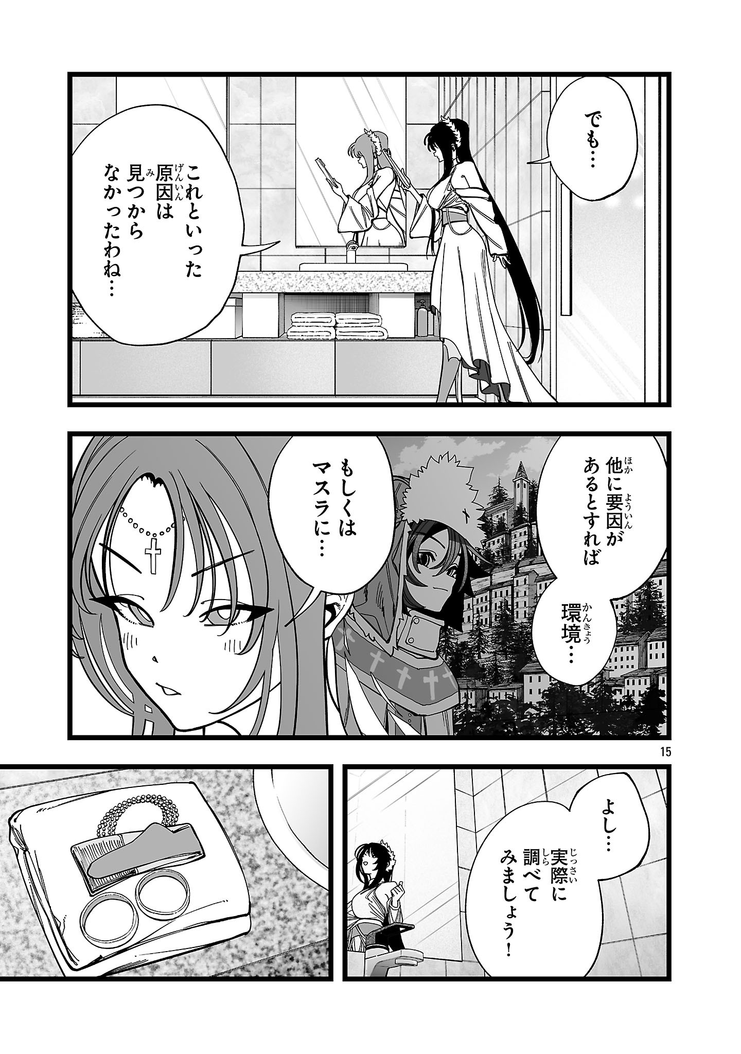 Tsuihou Souryo no Kenja Time - Chapter 13.2 - Page 1