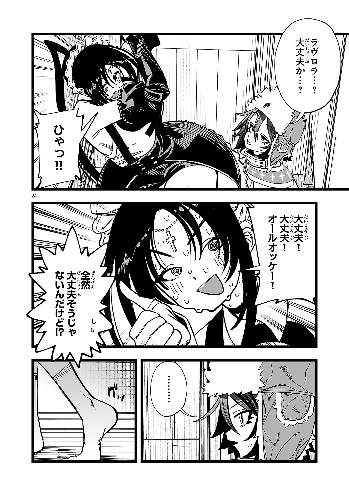 Tsuihou Souryo no Kenja Time - Chapter 13.2 - Page 10