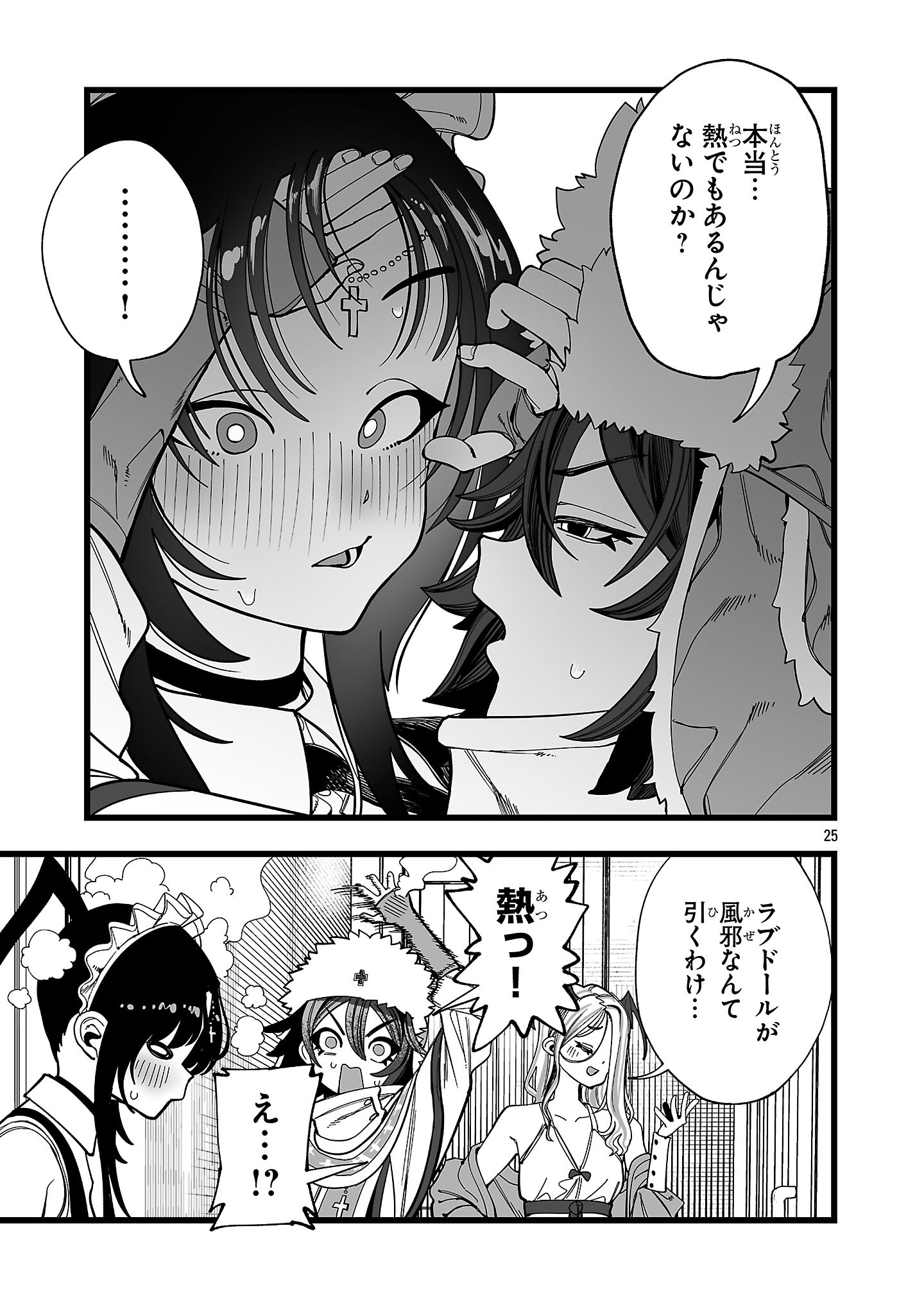 Tsuihou Souryo no Kenja Time - Chapter 13.2 - Page 11