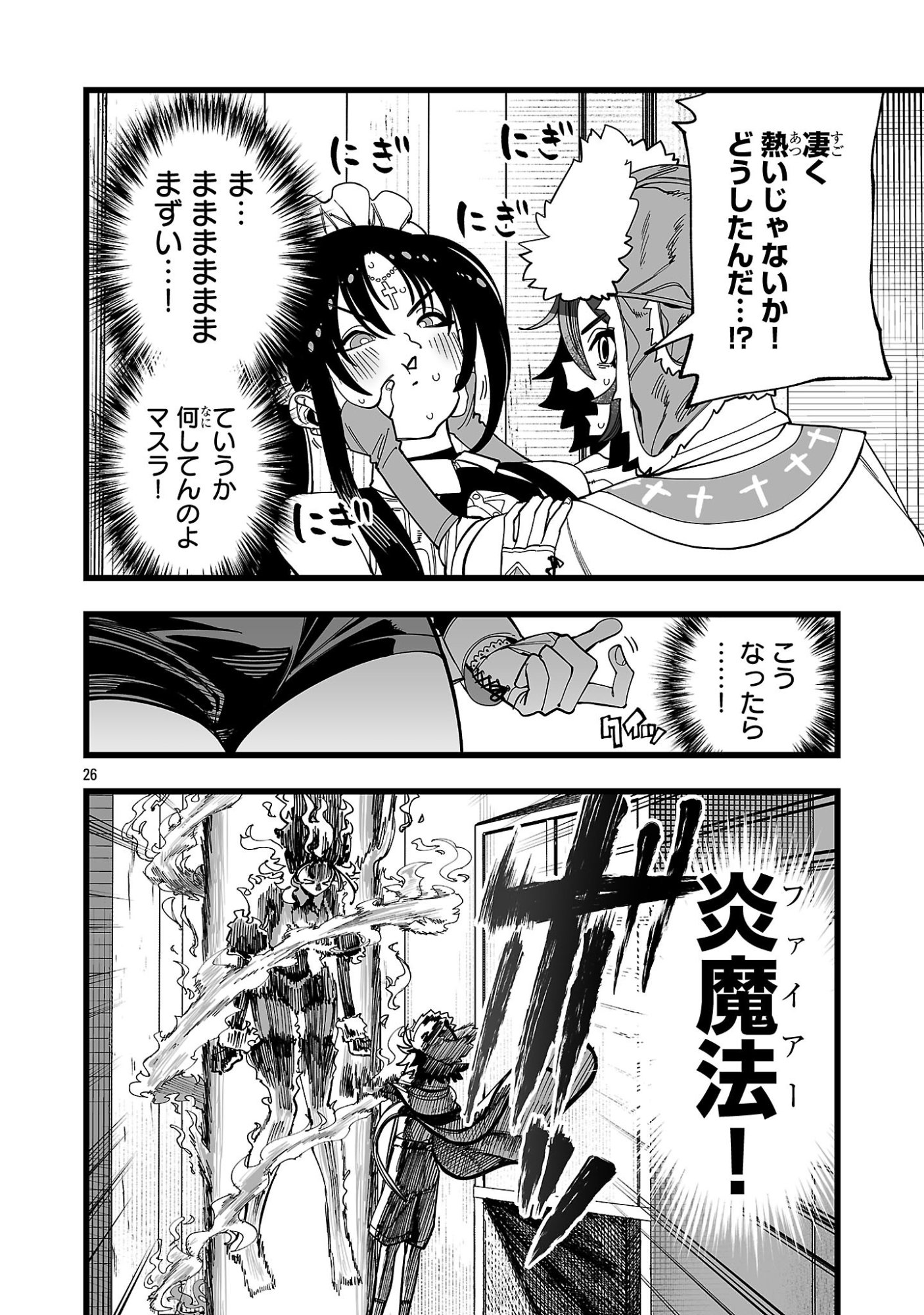 Tsuihou Souryo no Kenja Time - Chapter 13.2 - Page 12
