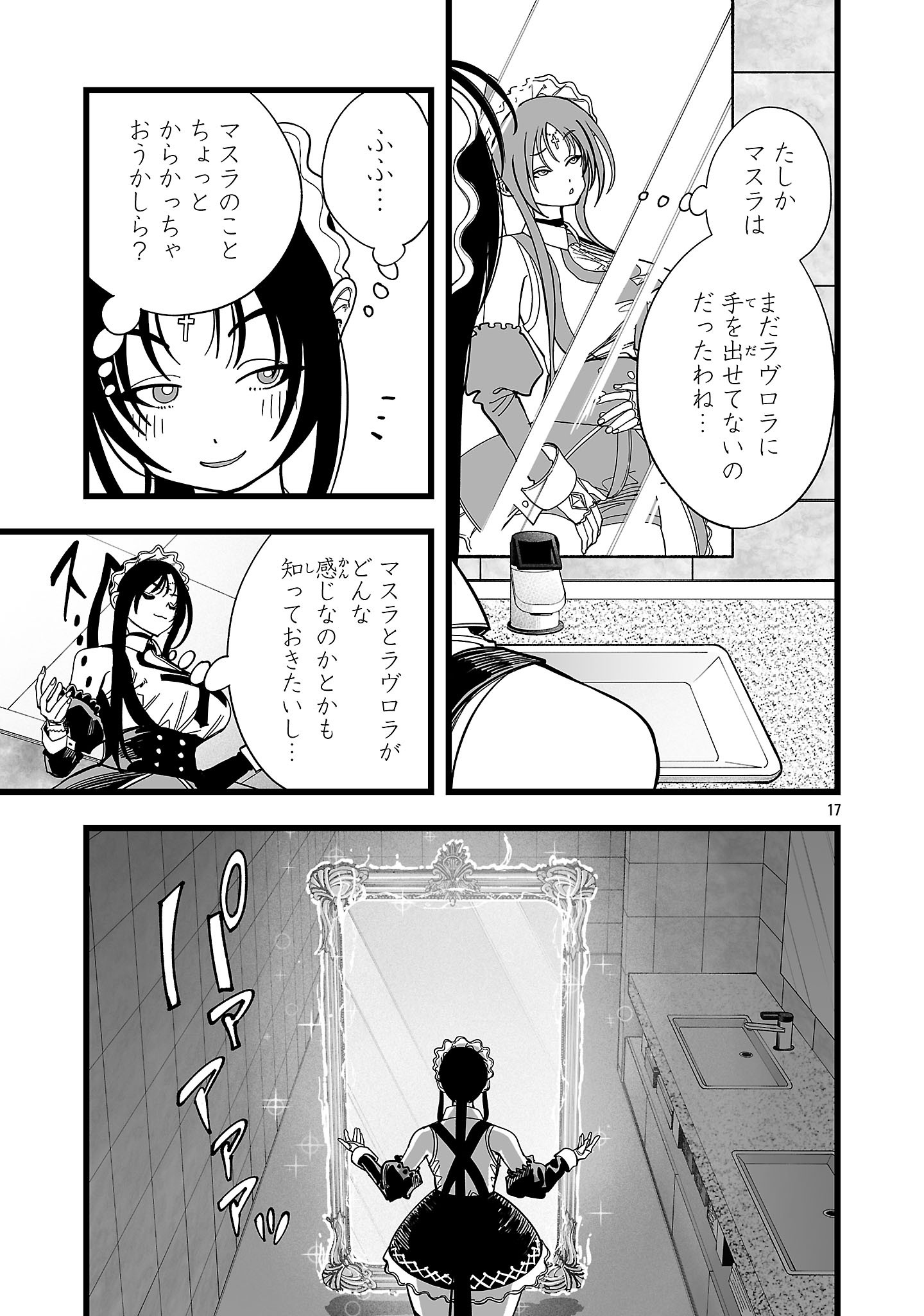 Tsuihou Souryo no Kenja Time - Chapter 13.2 - Page 3