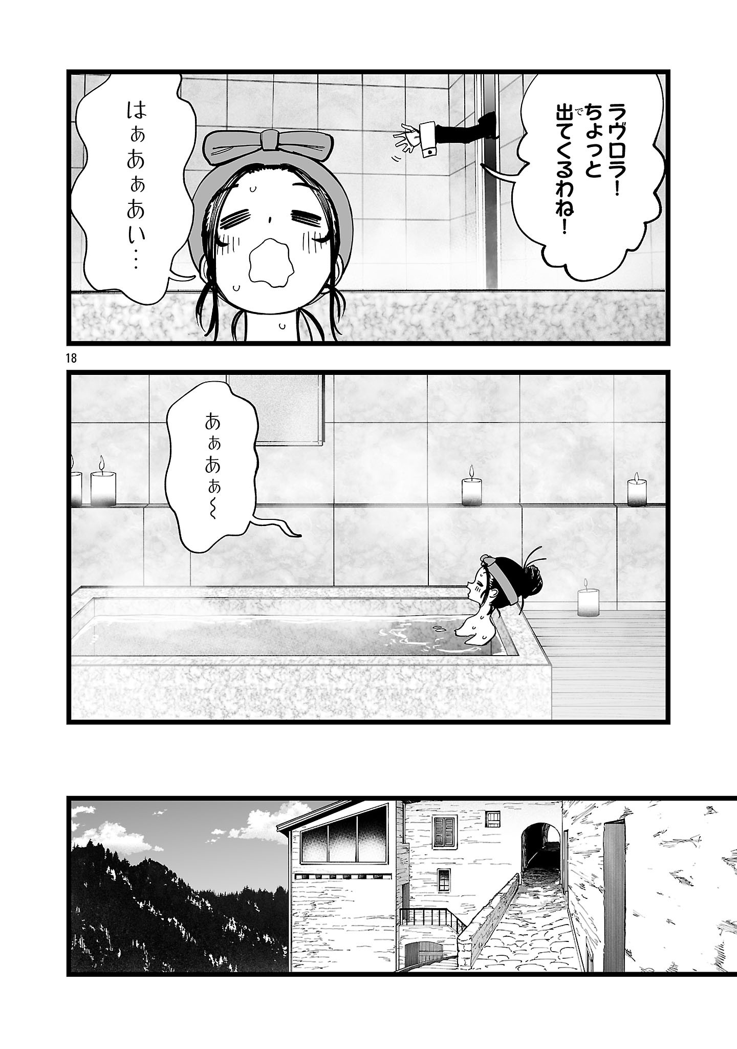 Tsuihou Souryo no Kenja Time - Chapter 13.2 - Page 4