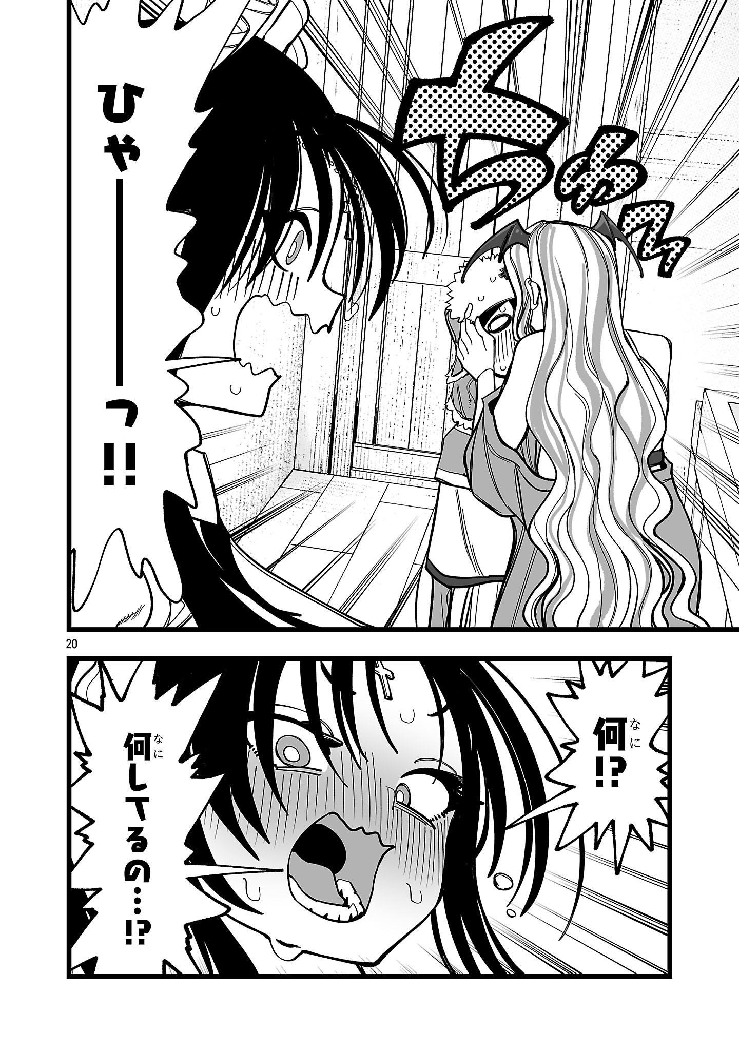 Tsuihou Souryo no Kenja Time - Chapter 13.2 - Page 6