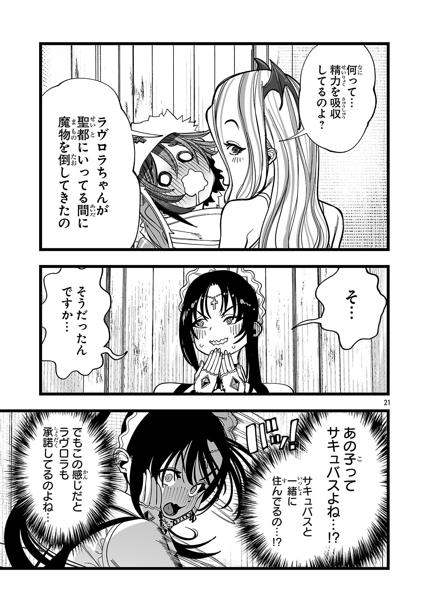 Tsuihou Souryo no Kenja Time - Chapter 13.2 - Page 7