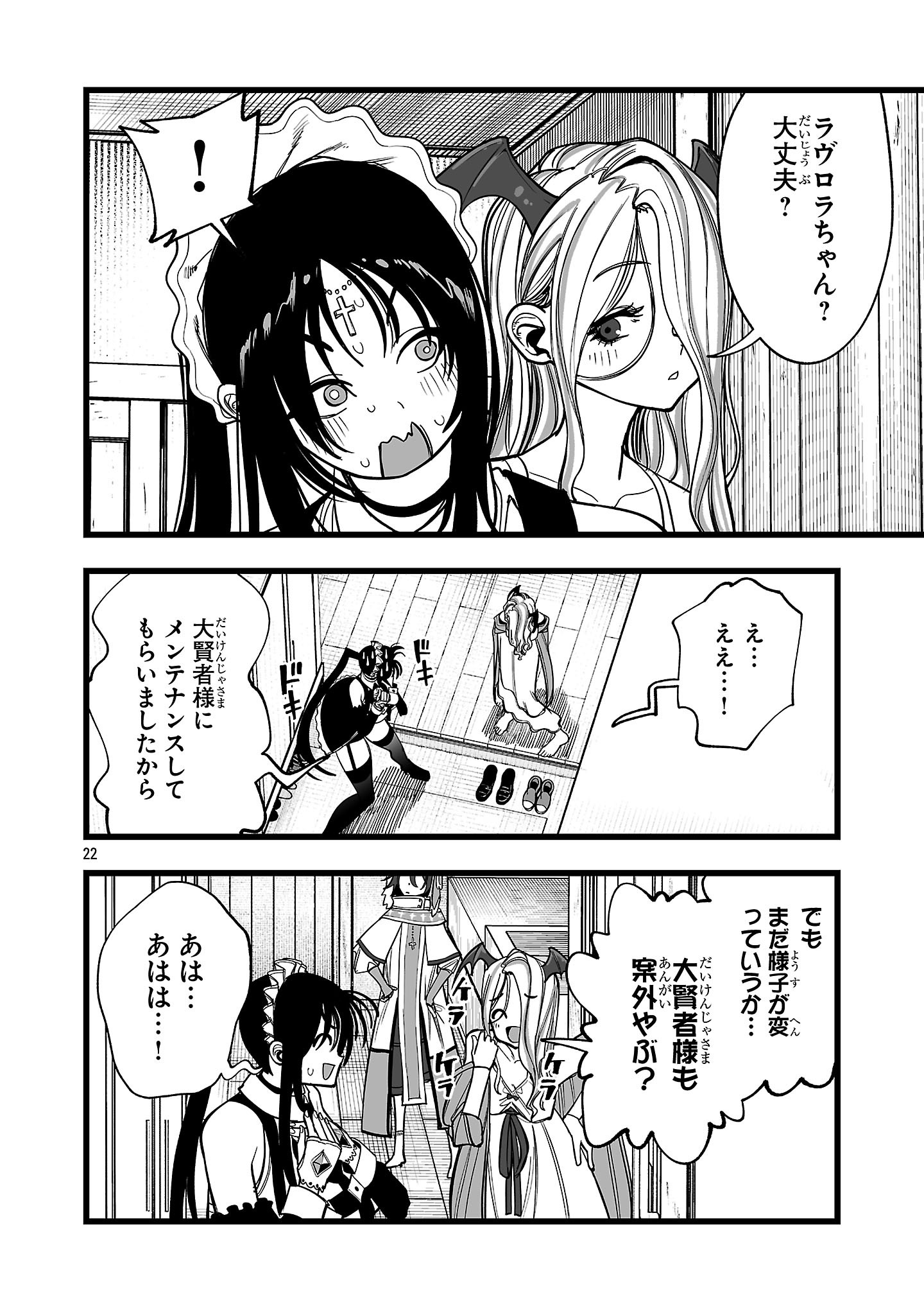 Tsuihou Souryo no Kenja Time - Chapter 13.2 - Page 8