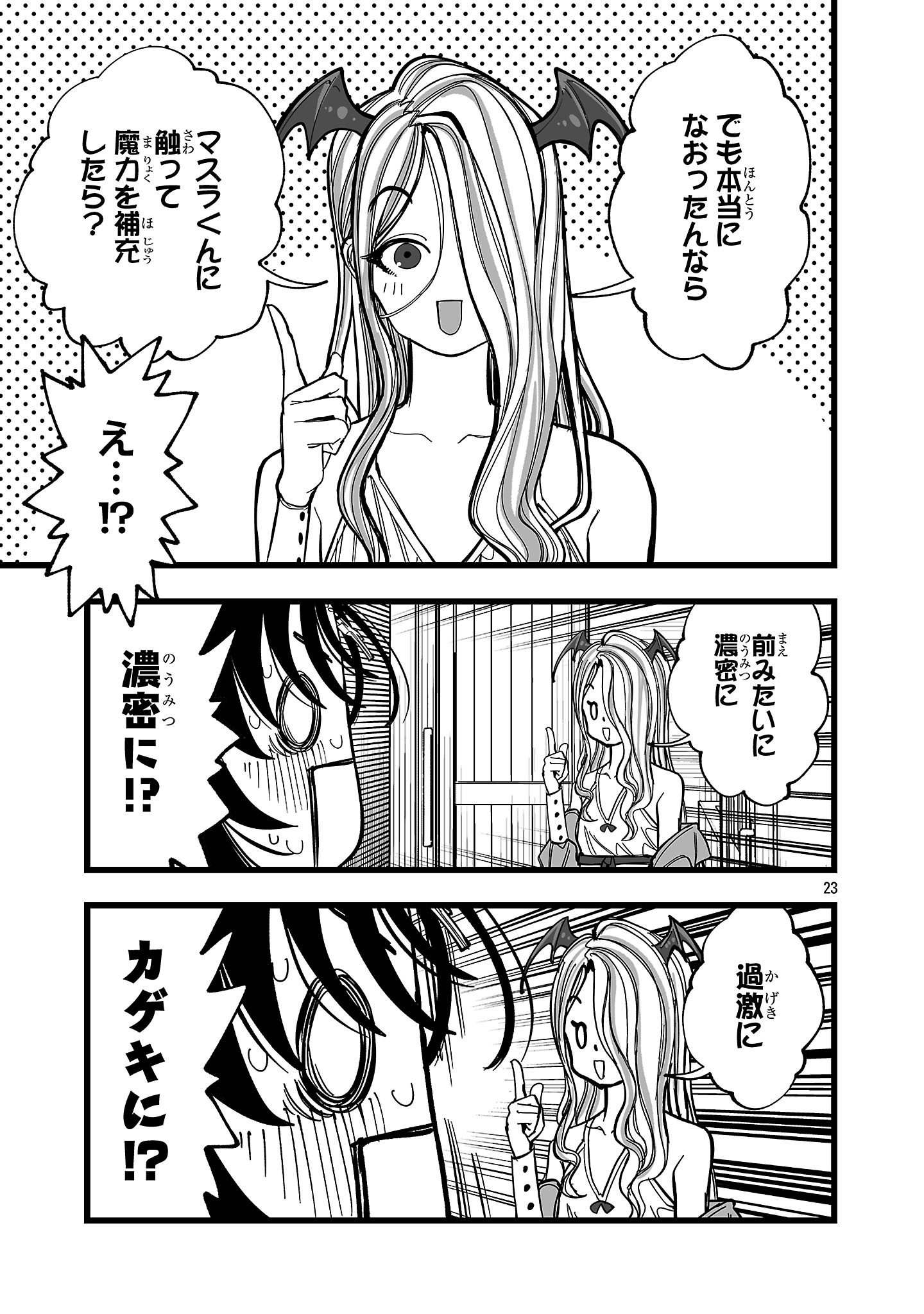 Tsuihou Souryo no Kenja Time - Chapter 13.2 - Page 9