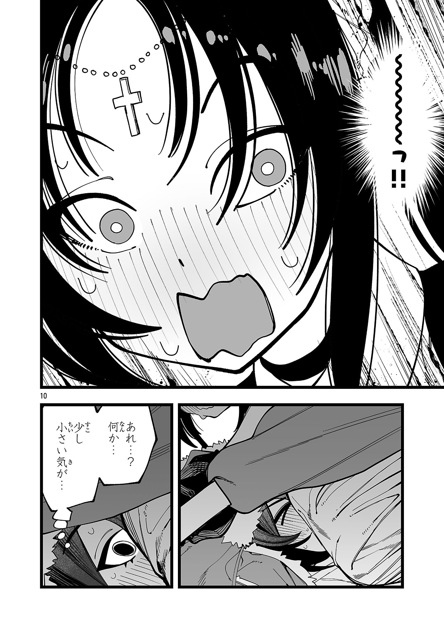 Tsuihou Souryo no Kenja Time - Chapter 14 - Page 10