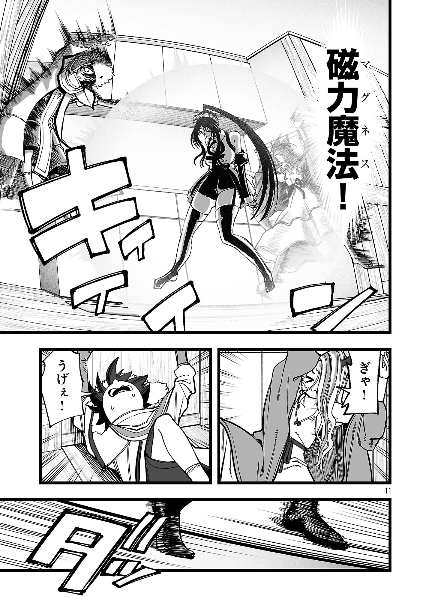 Tsuihou Souryo no Kenja Time - Chapter 14 - Page 11