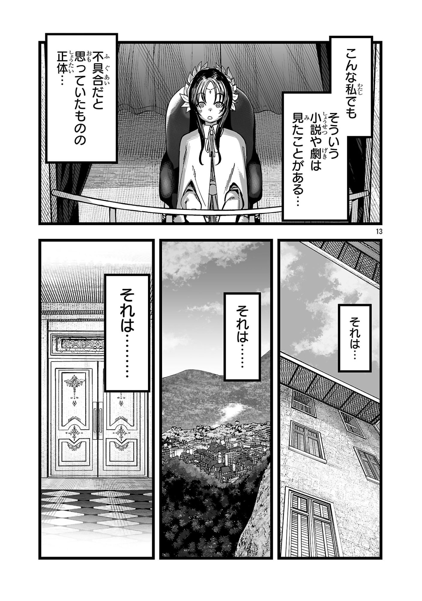 Tsuihou Souryo no Kenja Time - Chapter 14 - Page 13