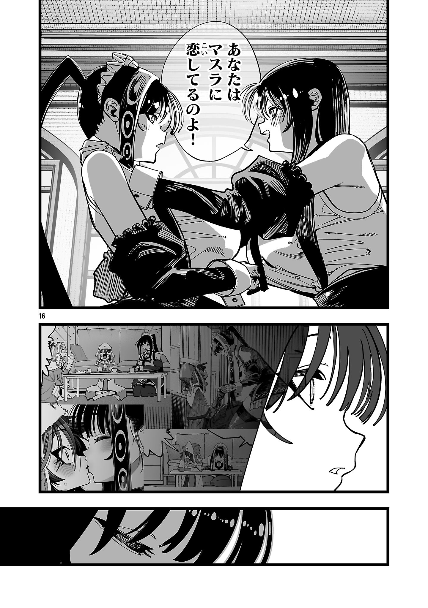 Tsuihou Souryo no Kenja Time - Chapter 14 - Page 16
