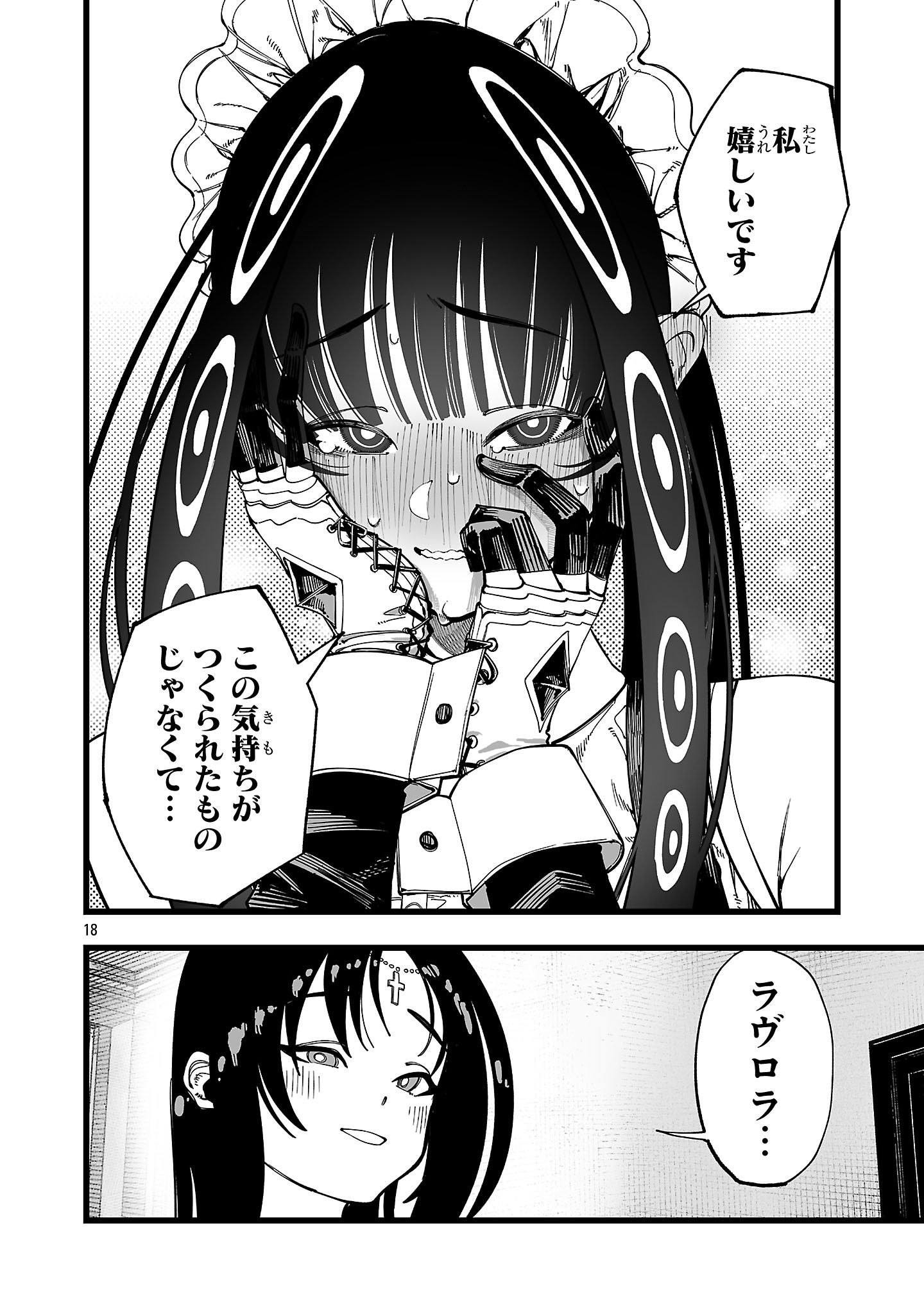Tsuihou Souryo no Kenja Time - Chapter 14 - Page 18