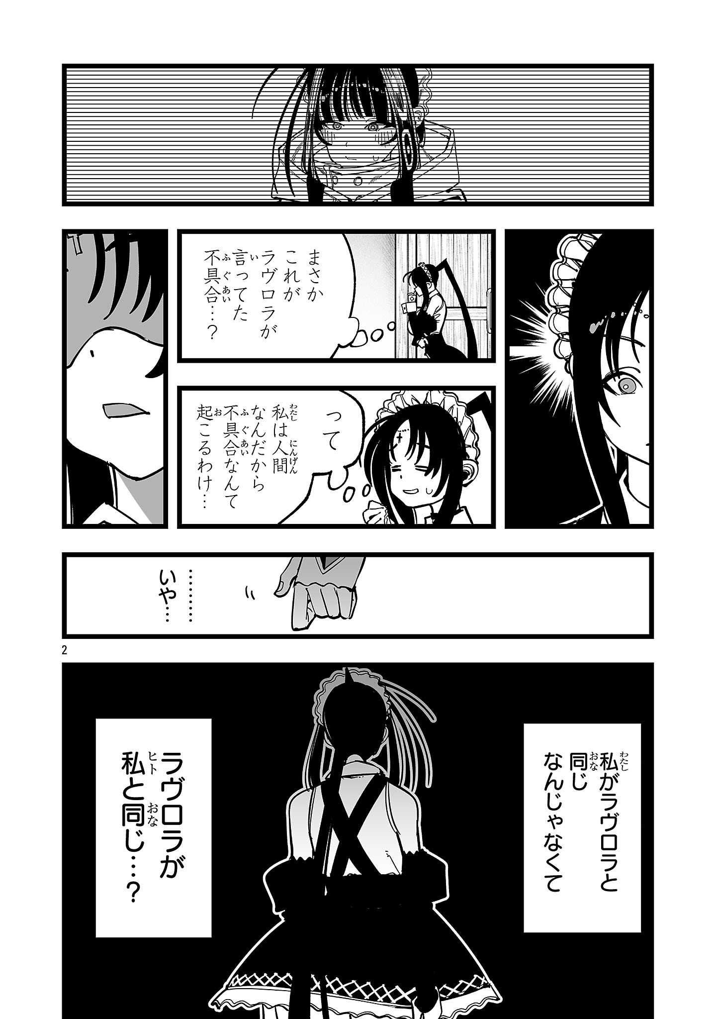 Tsuihou Souryo no Kenja Time - Chapter 14 - Page 2
