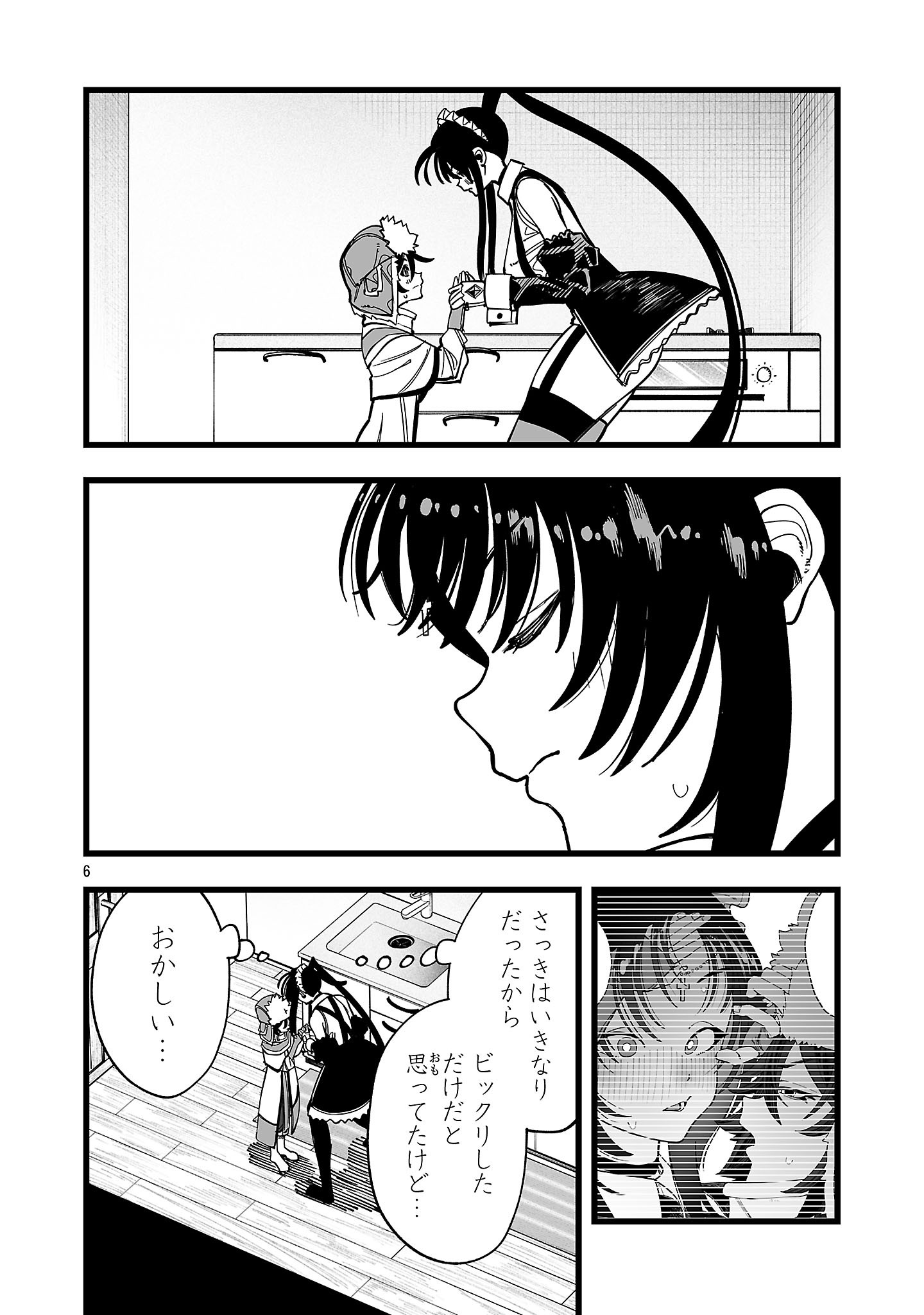 Tsuihou Souryo no Kenja Time - Chapter 14 - Page 6