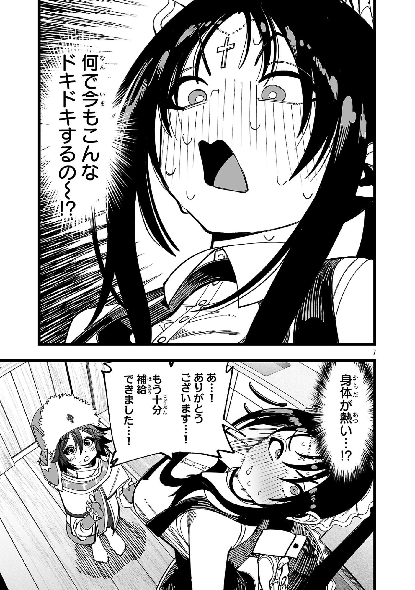 Tsuihou Souryo no Kenja Time - Chapter 14 - Page 7