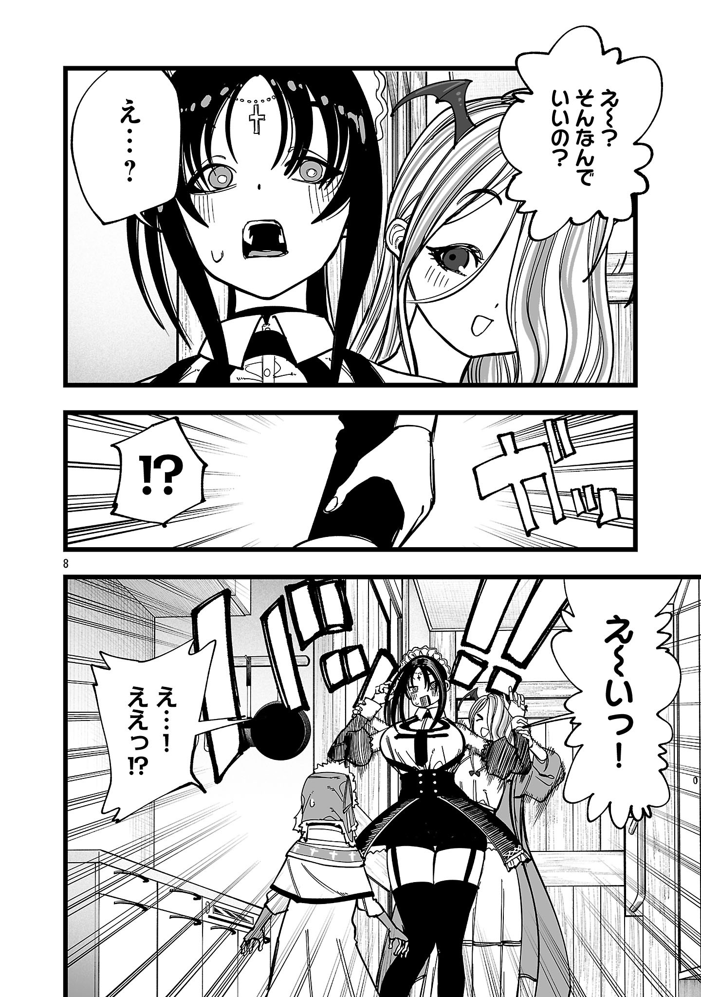 Tsuihou Souryo no Kenja Time - Chapter 14 - Page 8