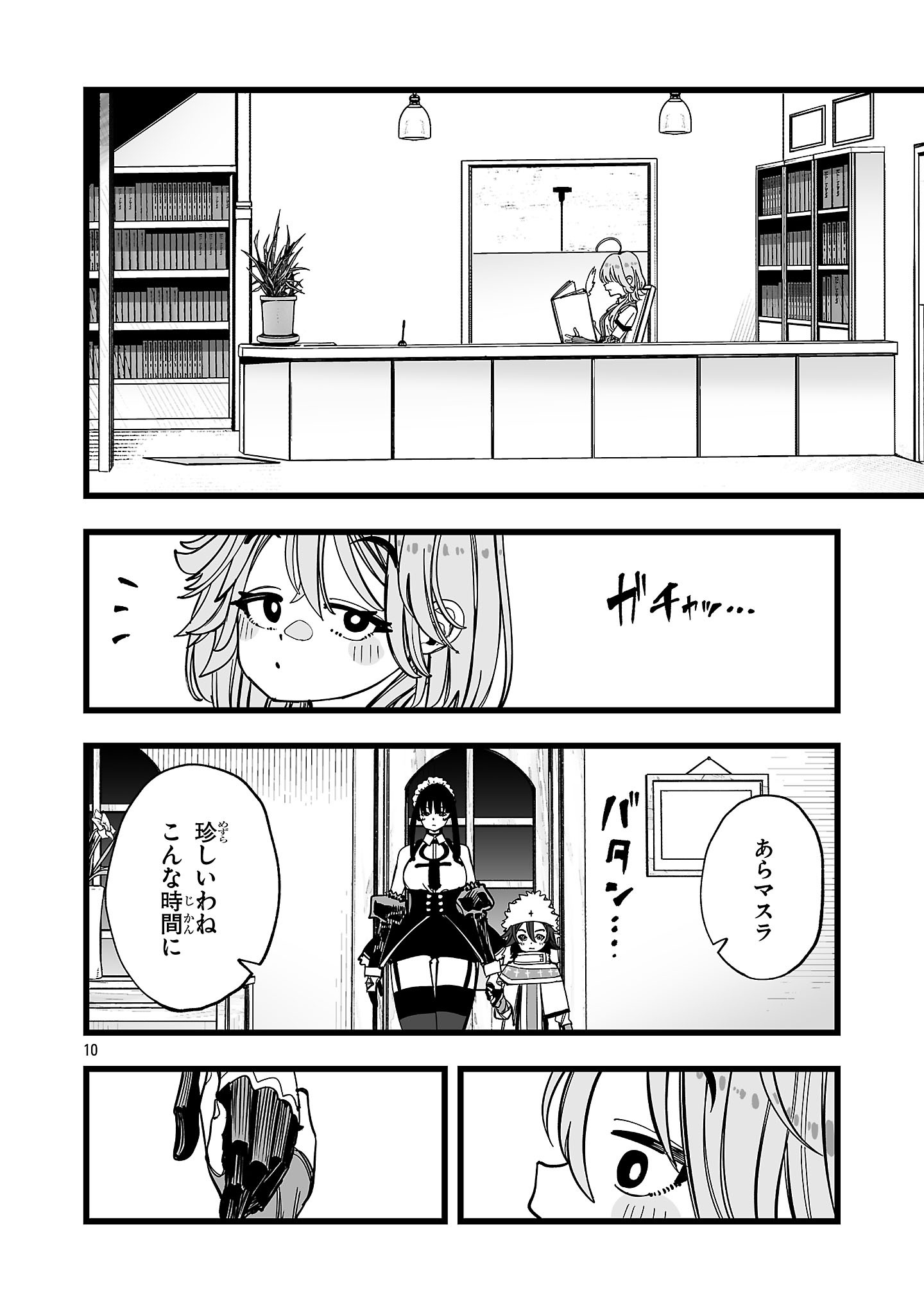 Tsuihou Souryo no Kenja Time - Chapter 15.1 - Page 10