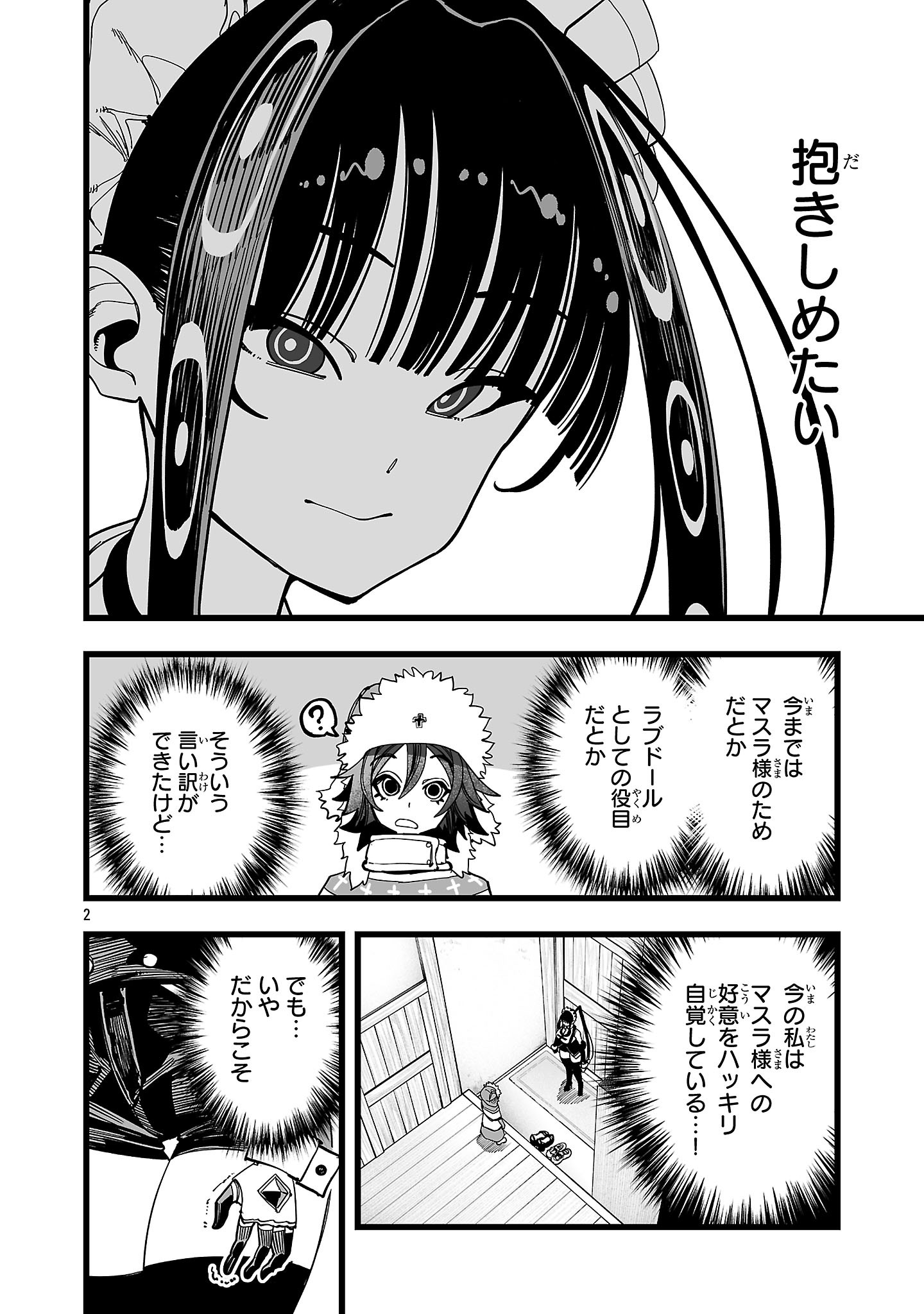 Tsuihou Souryo no Kenja Time - Chapter 15.1 - Page 2