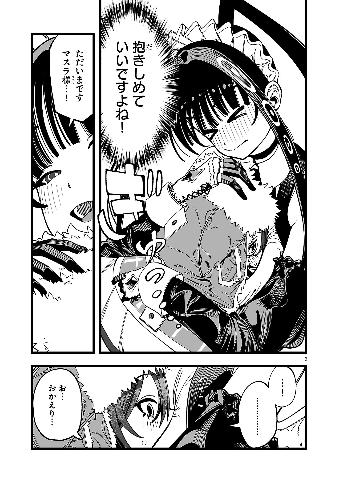 Tsuihou Souryo no Kenja Time - Chapter 15.1 - Page 3