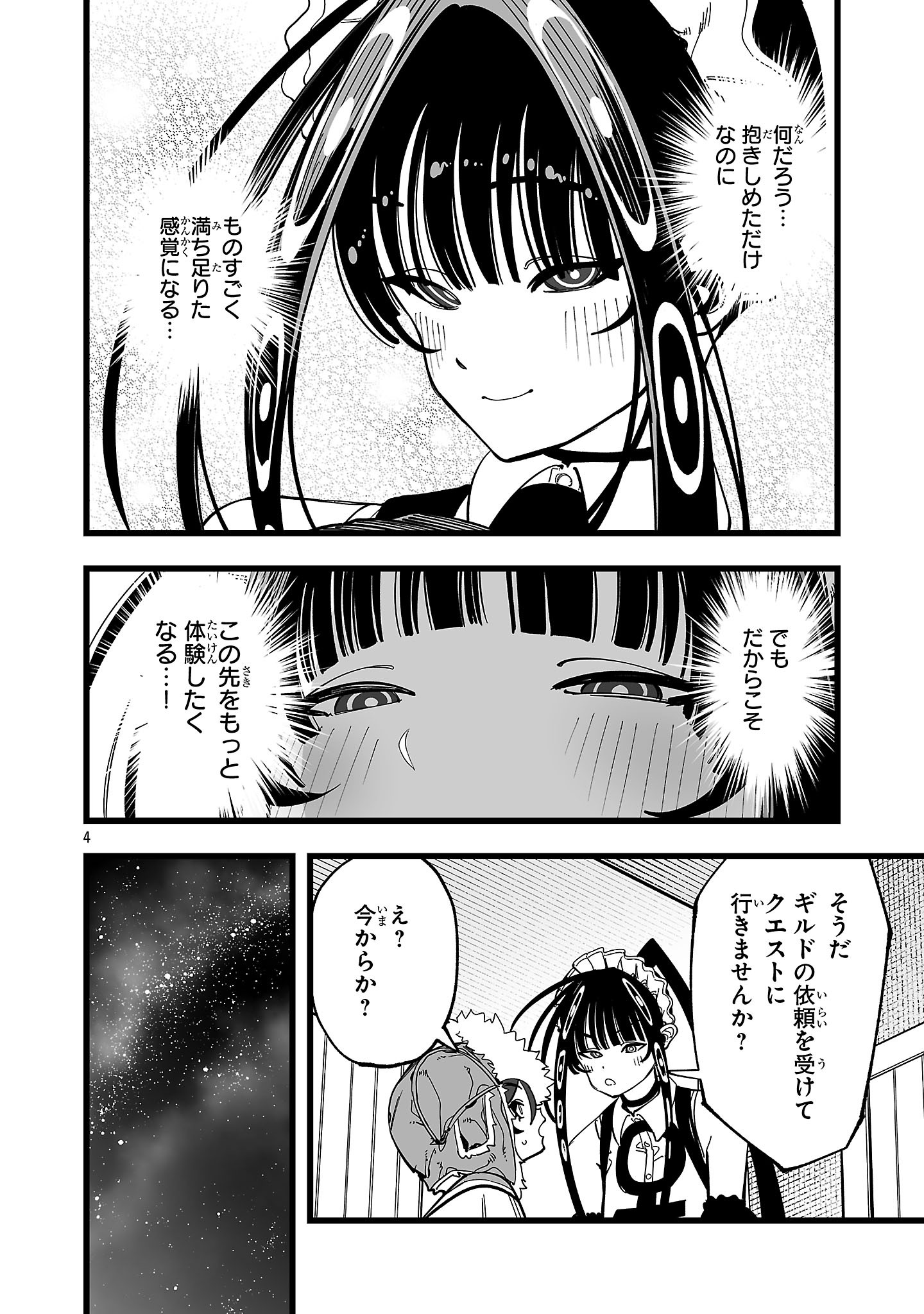 Tsuihou Souryo no Kenja Time - Chapter 15.1 - Page 4