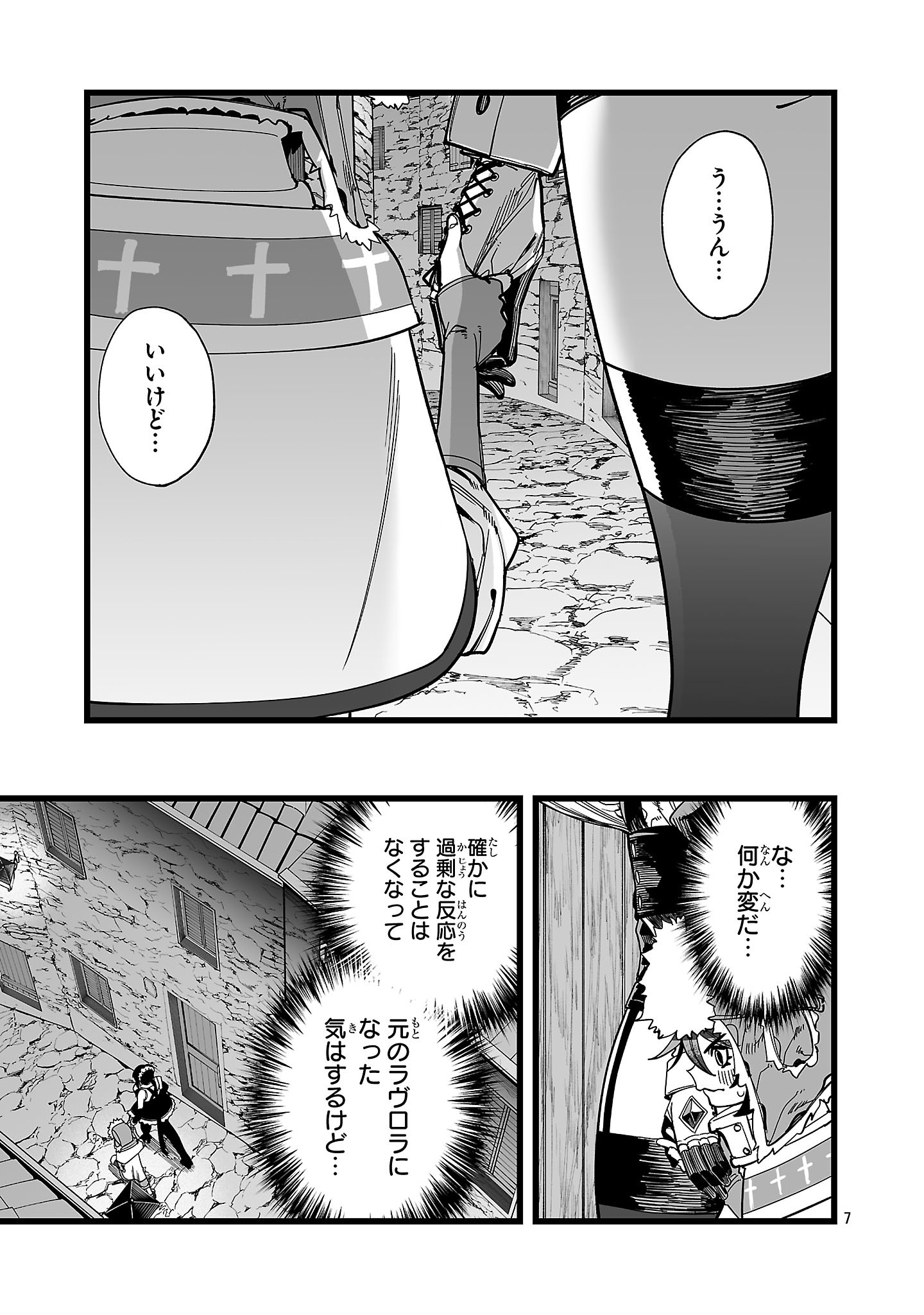 Tsuihou Souryo no Kenja Time - Chapter 15.1 - Page 7