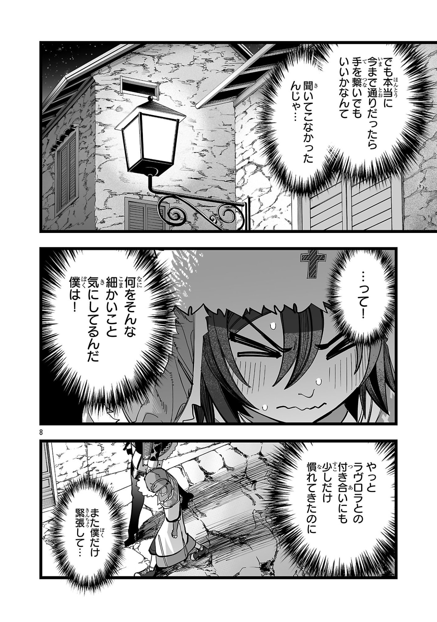 Tsuihou Souryo no Kenja Time - Chapter 15.1 - Page 8