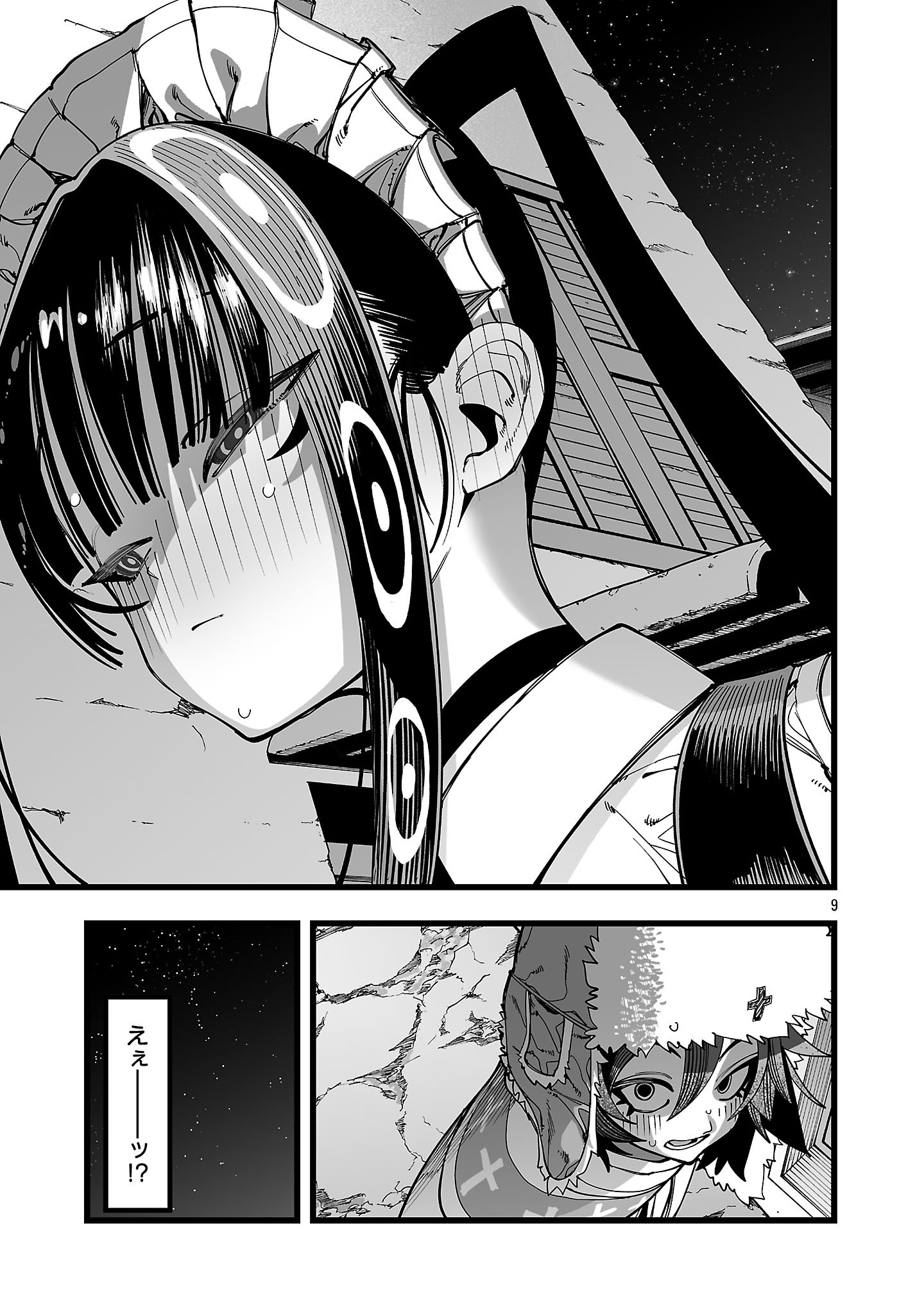 Tsuihou Souryo no Kenja Time - Chapter 15.1 - Page 9