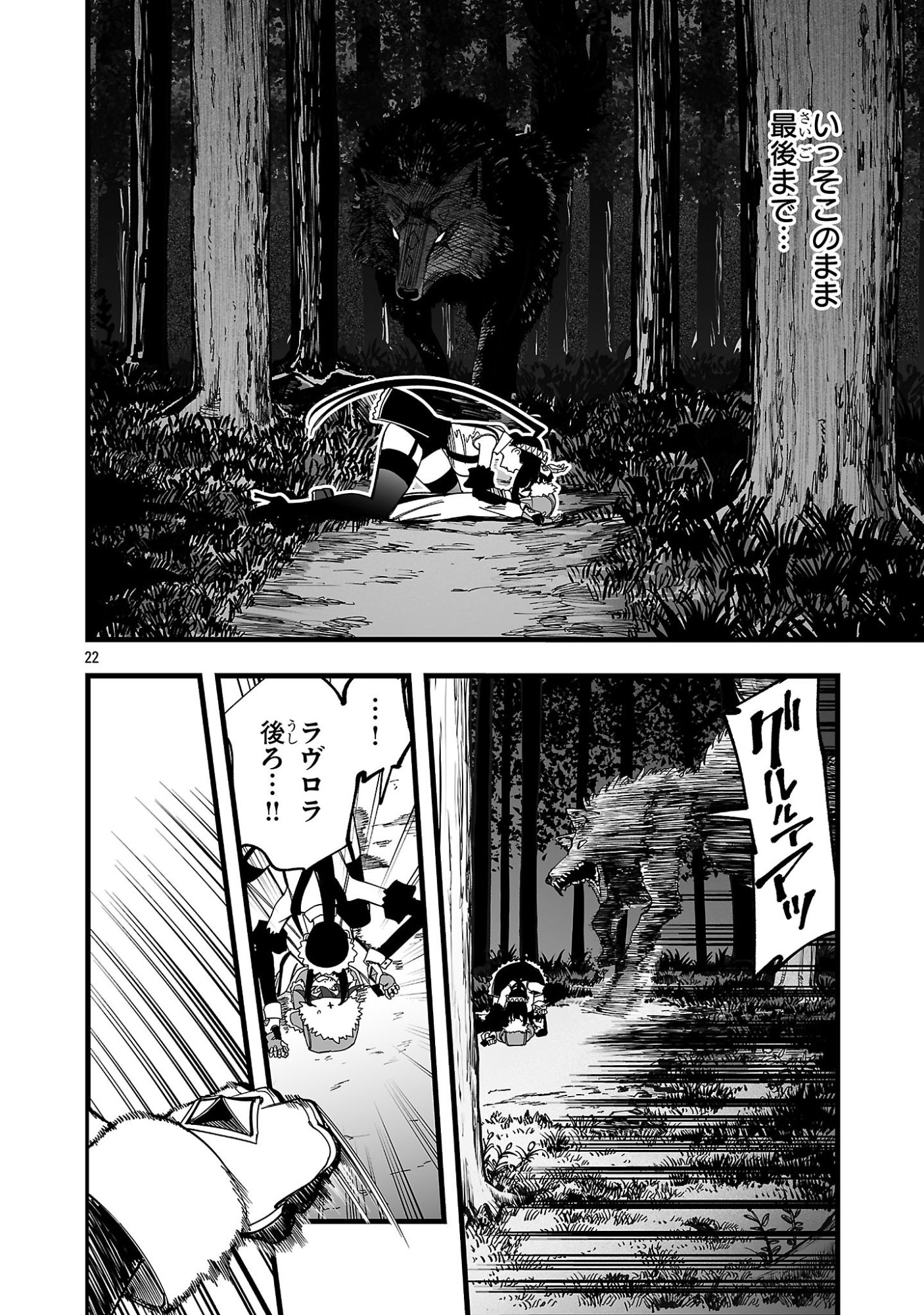 Tsuihou Souryo no Kenja Time - Chapter 15.2 - Page 10