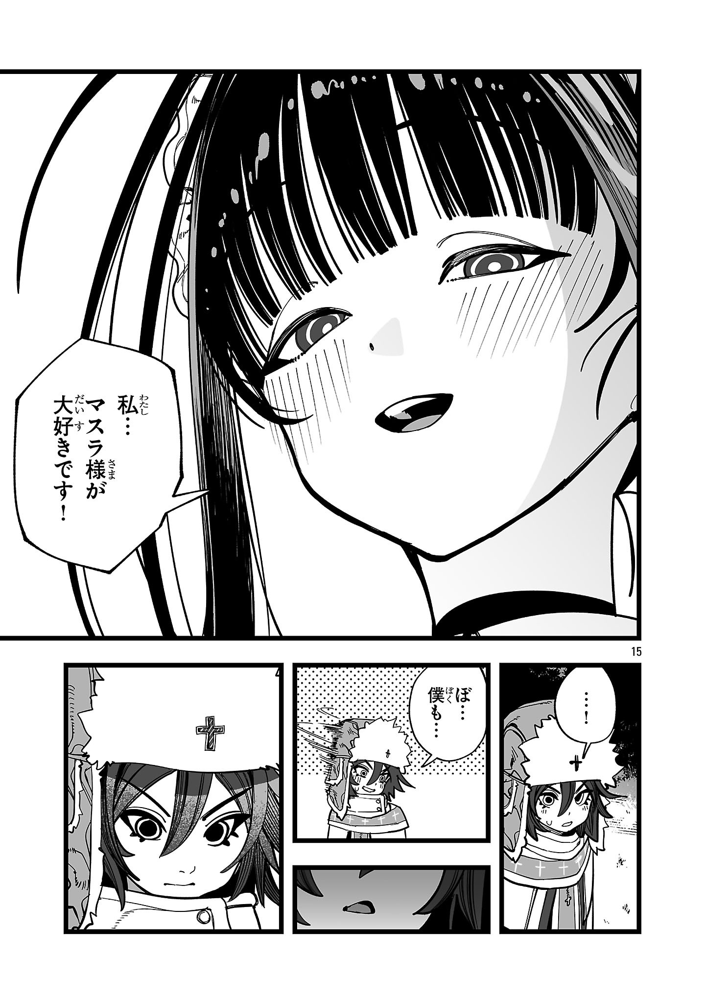 Tsuihou Souryo no Kenja Time - Chapter 15.2 - Page 3
