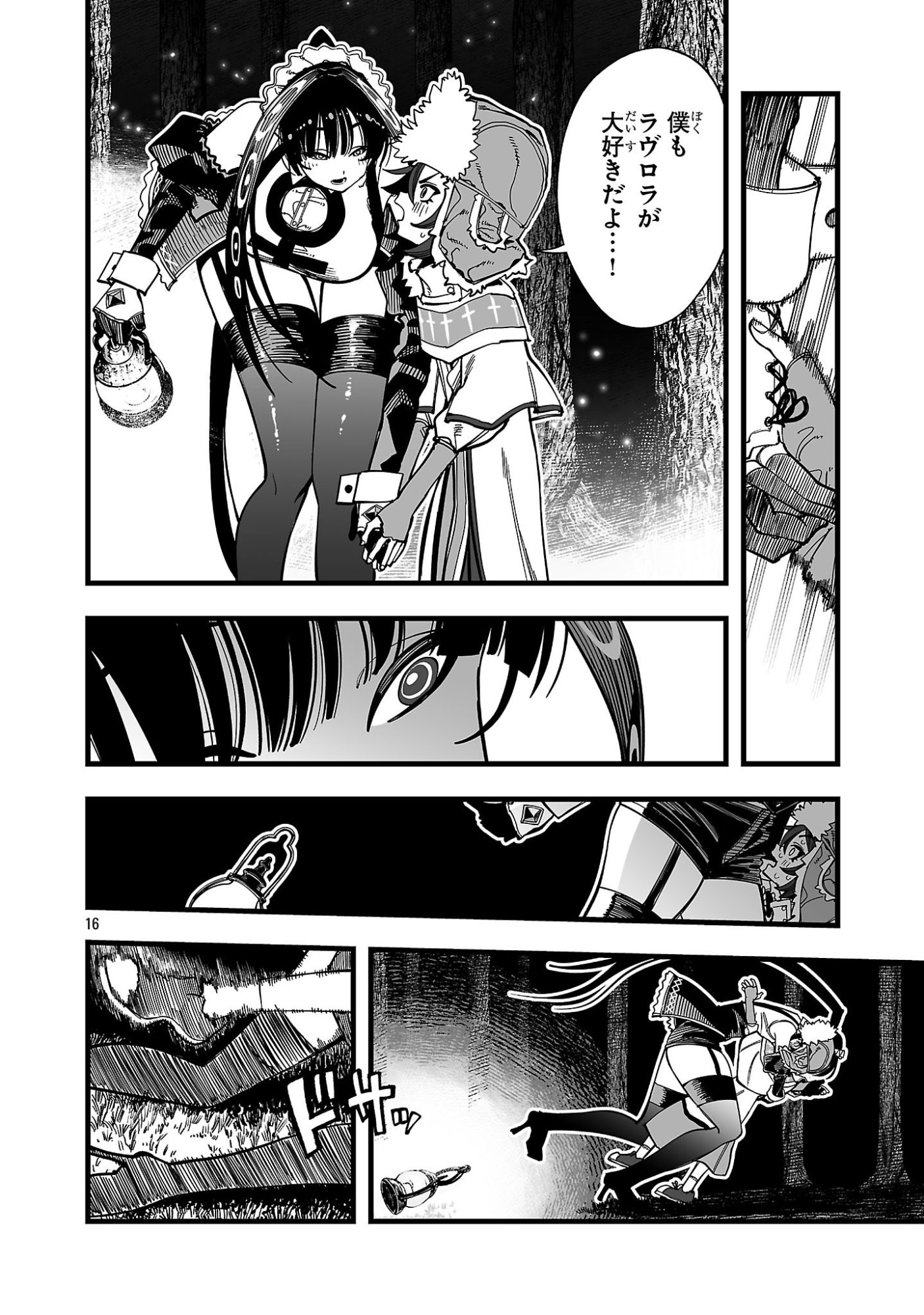 Tsuihou Souryo no Kenja Time - Chapter 15.2 - Page 4