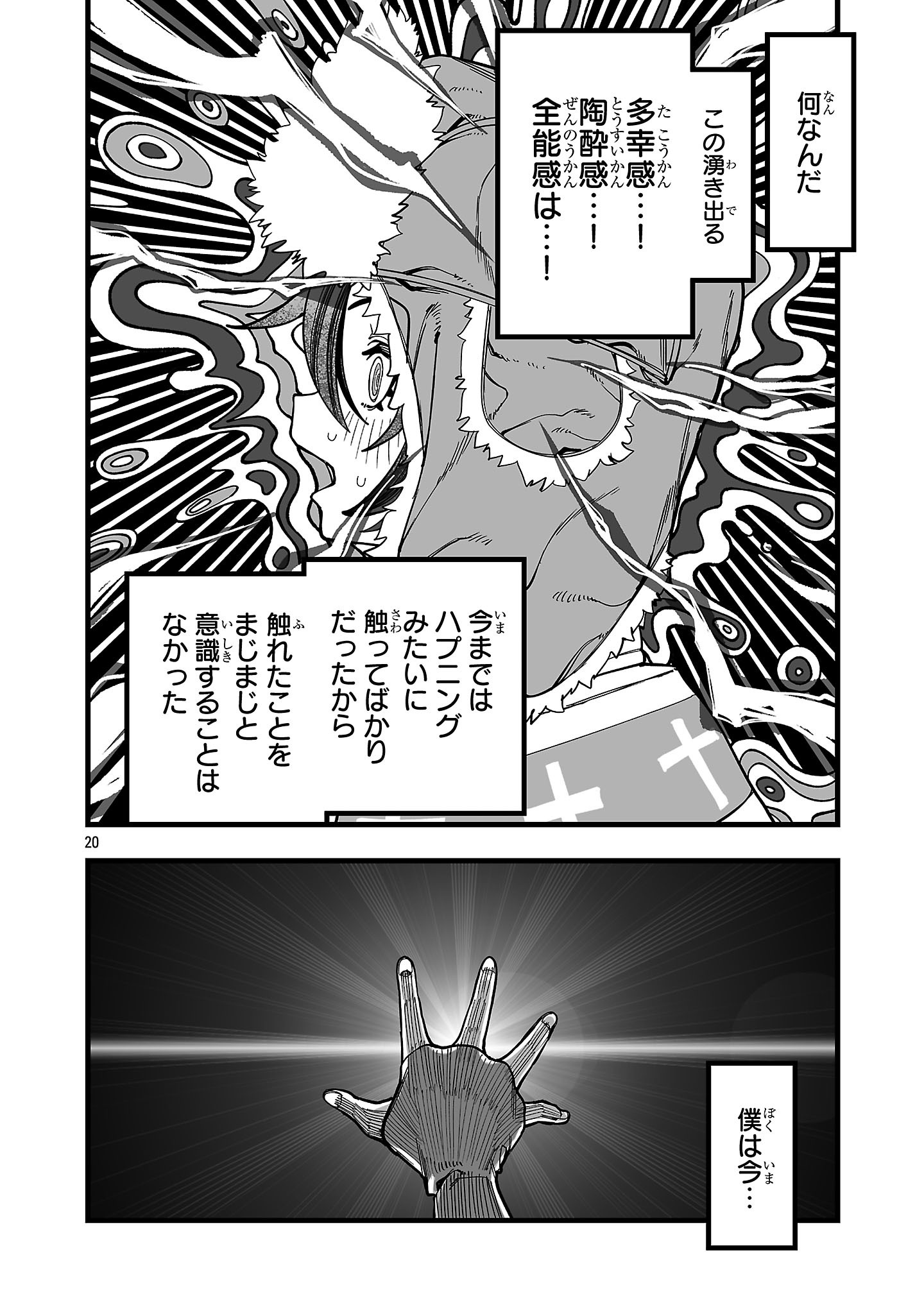 Tsuihou Souryo no Kenja Time - Chapter 15.2 - Page 8