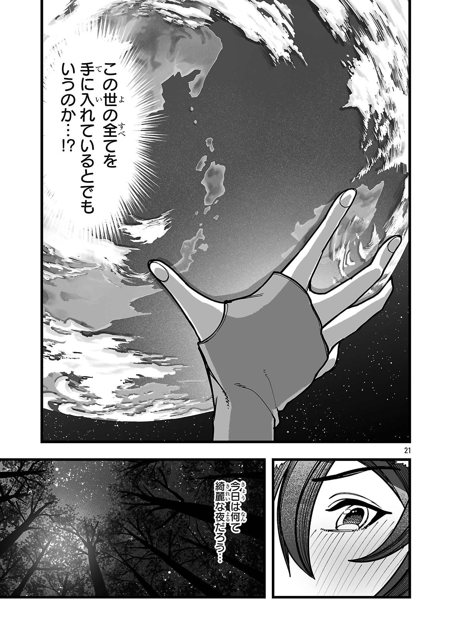 Tsuihou Souryo no Kenja Time - Chapter 15.2 - Page 9