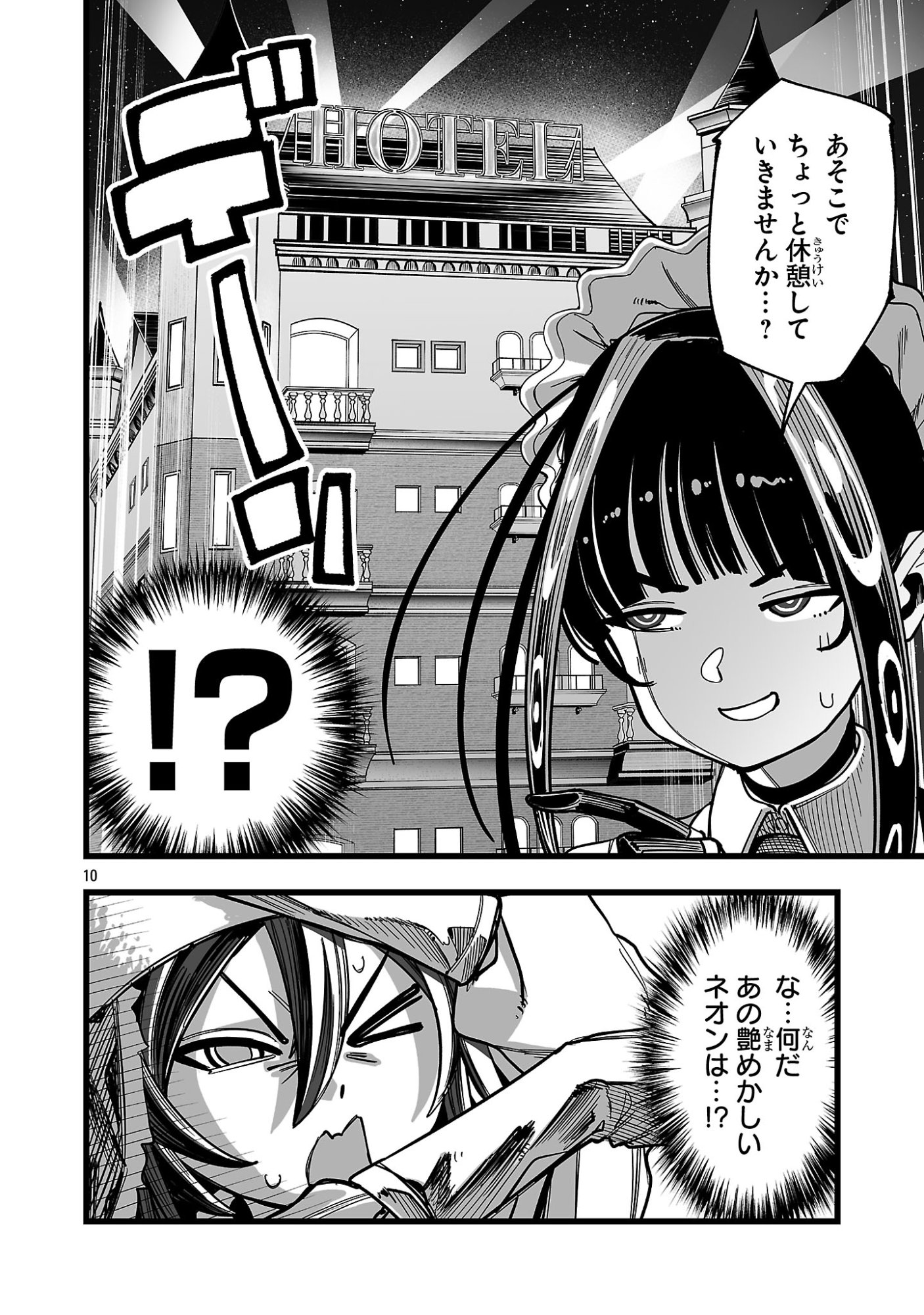 Tsuihou Souryo no Kenja Time - Chapter 16.1 - Page 10